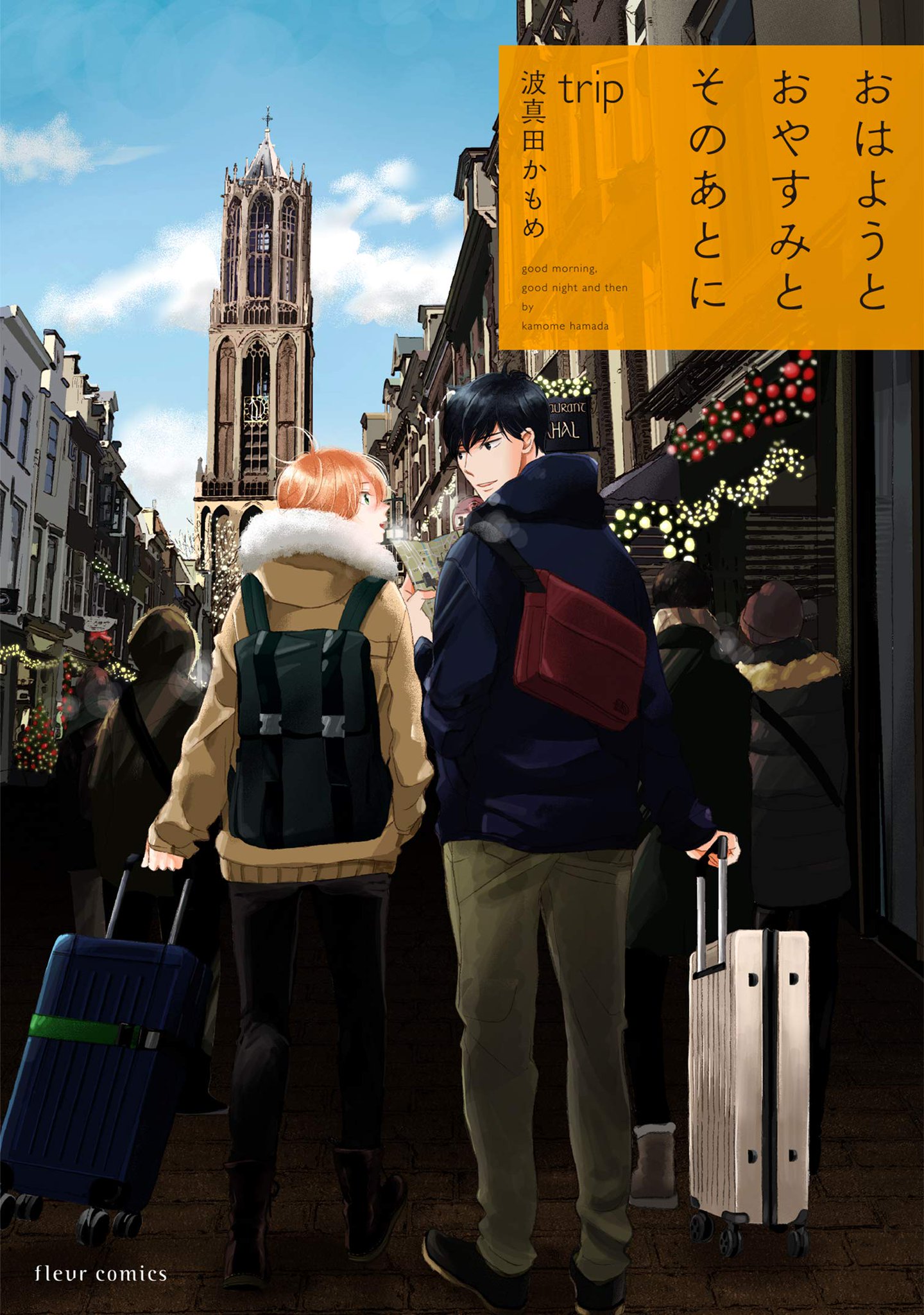 Ohayou to Oyasumi to Sono Ato ni manga cover