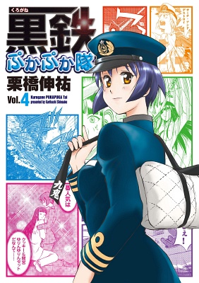 Black Iron Pukapuka-Tai manga cover