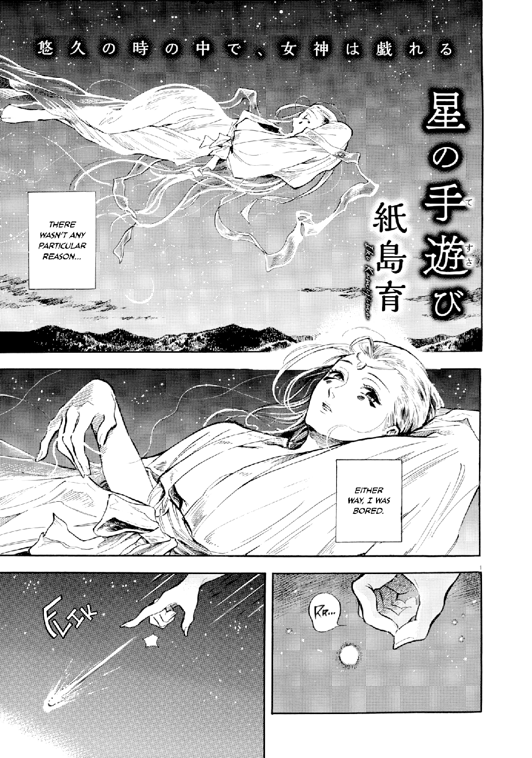 Hoshi no Tesusabi manga cover