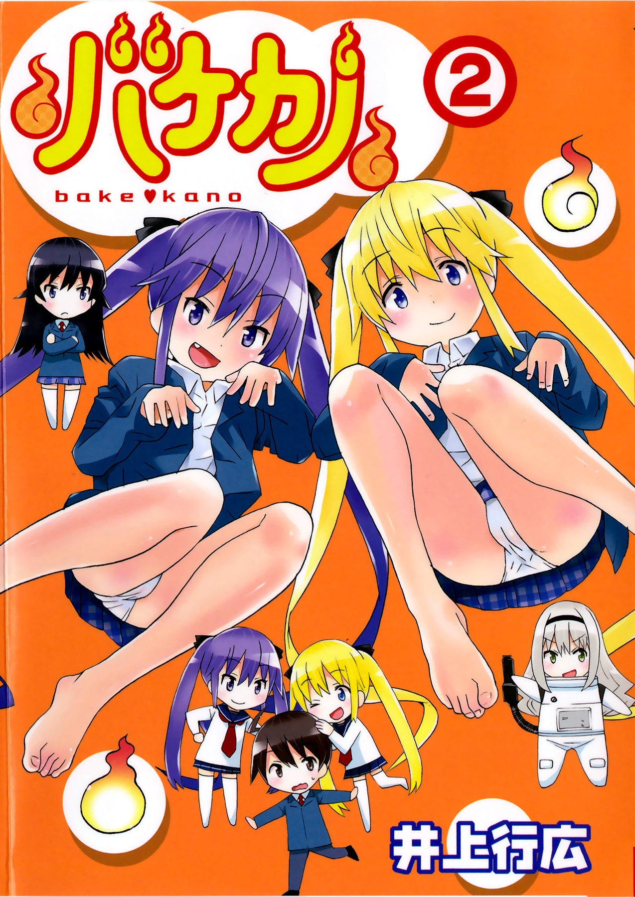 Ghost Girlfriend manga cover