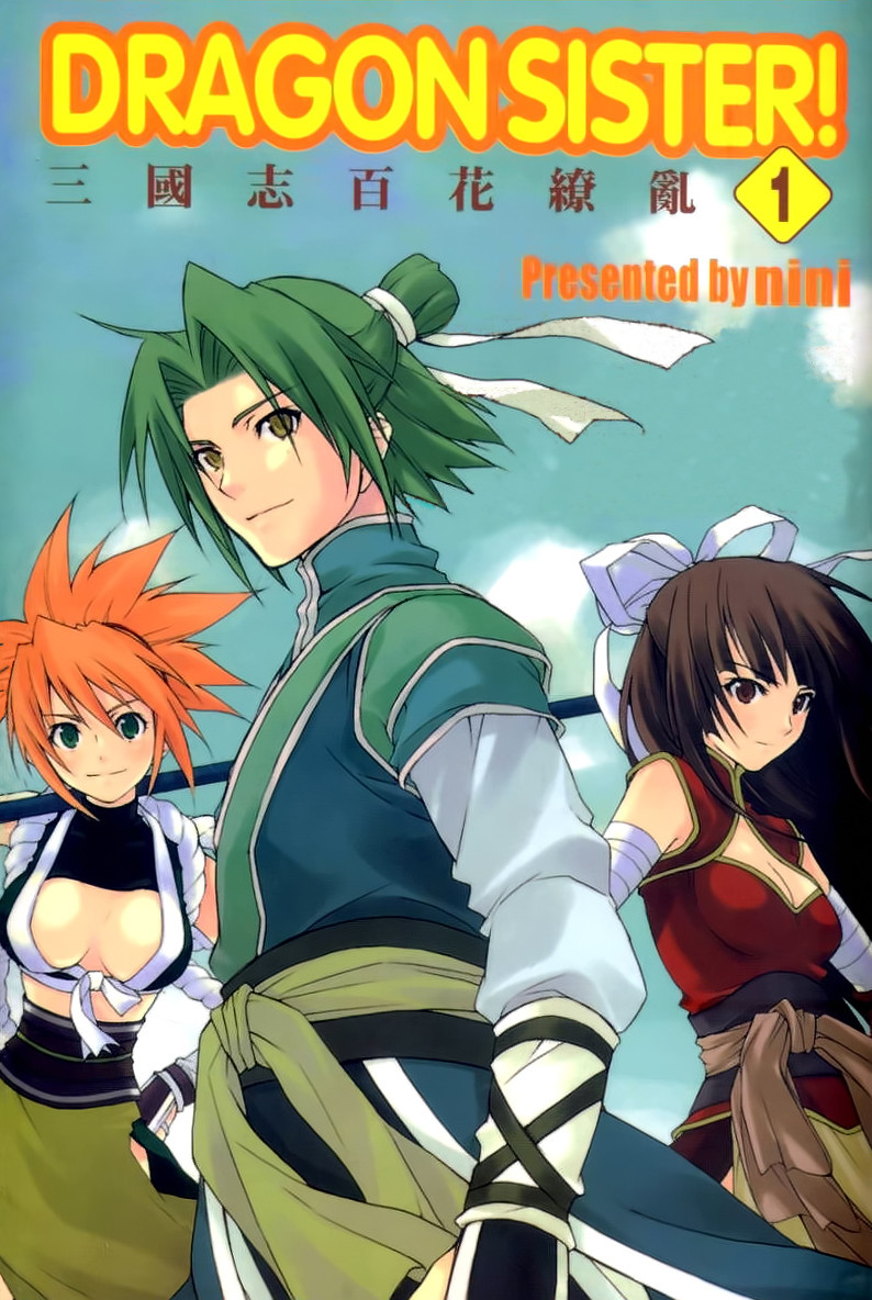 Dragon Sister! manga cover