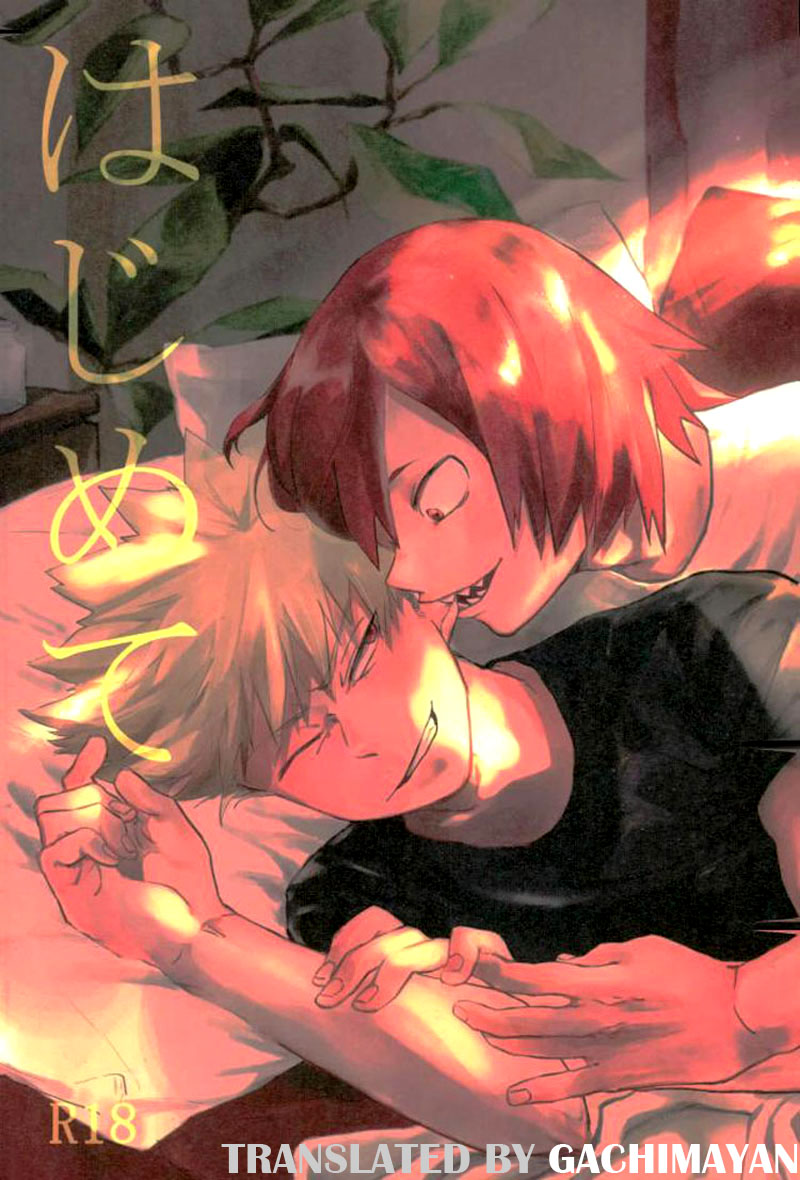 Boku no Hero Academia - Hajimete (Doujinshi) manga cover