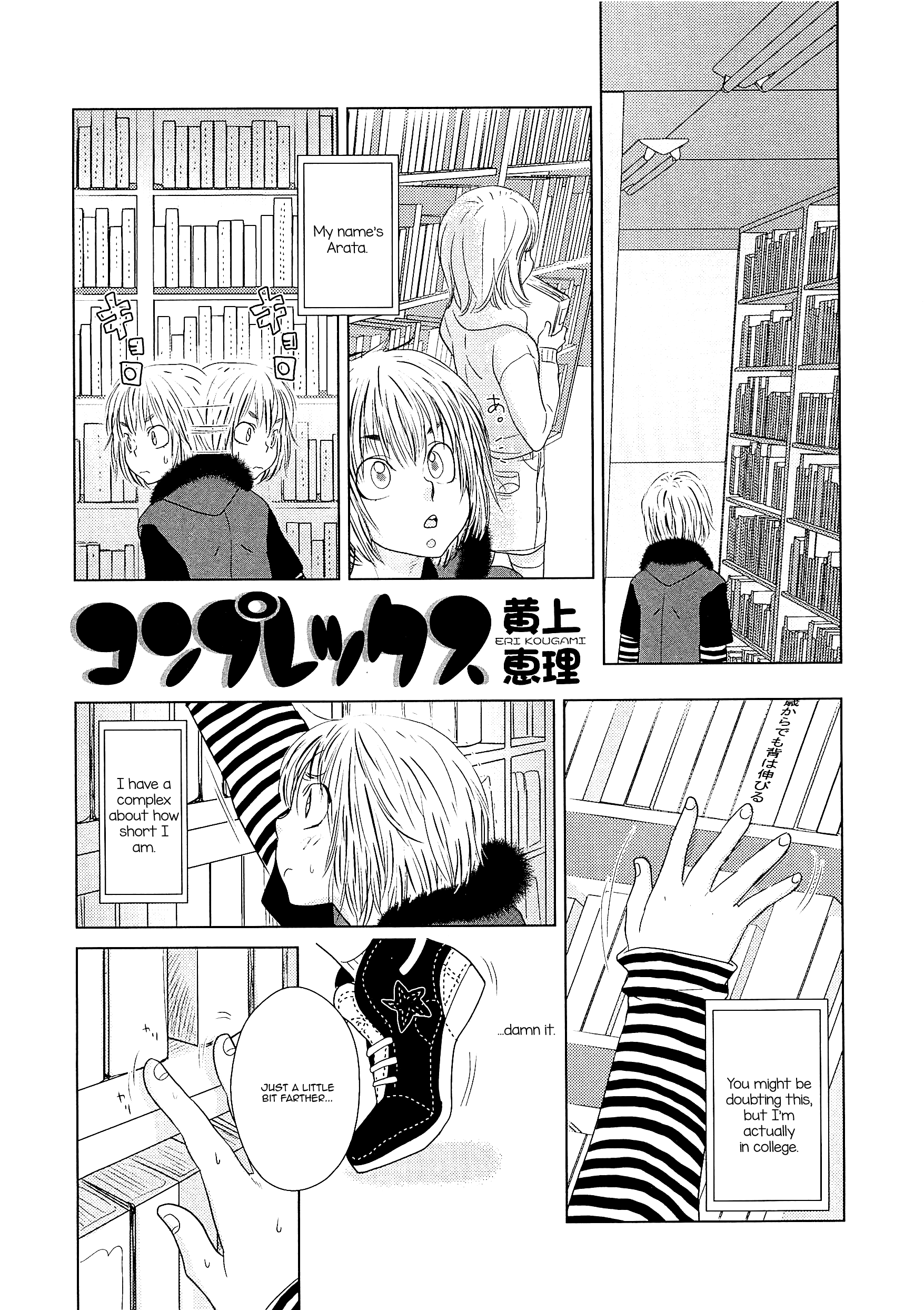 Complex (Jousou no Oujisama) manga cover