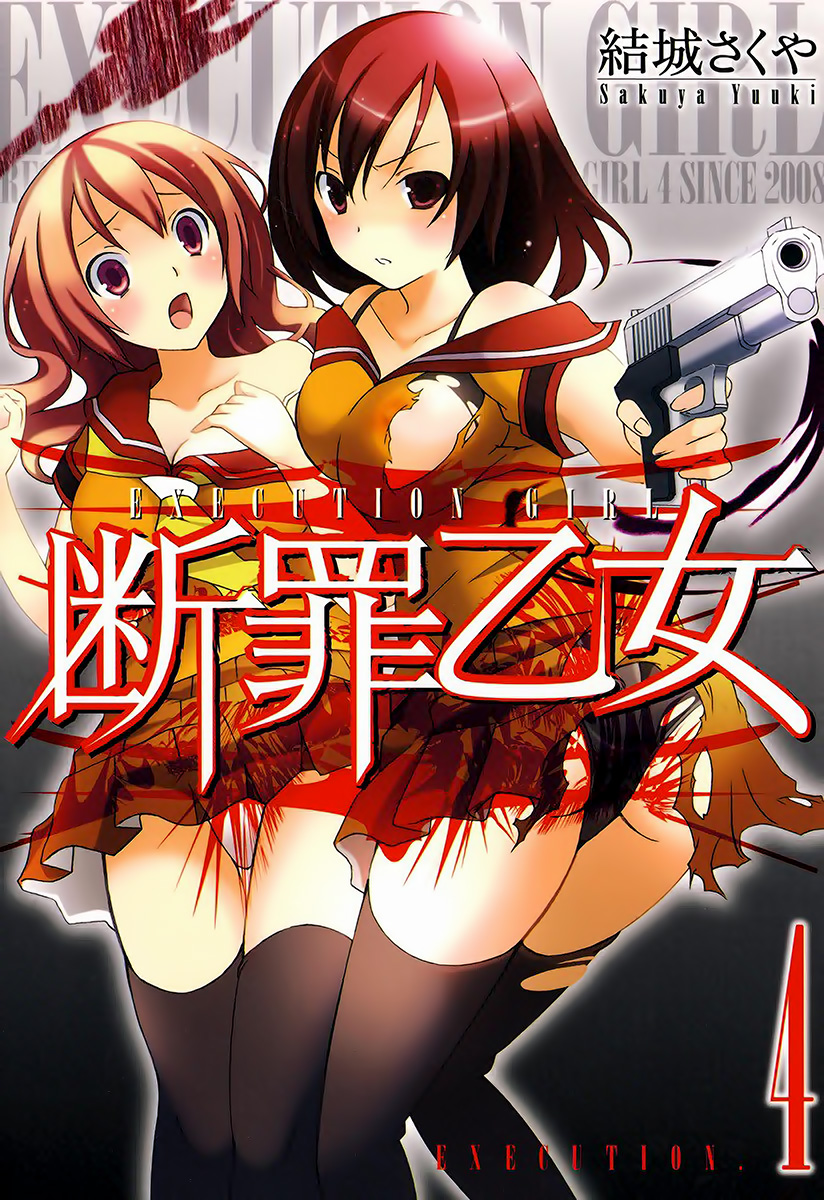 Execution Girl manga cover