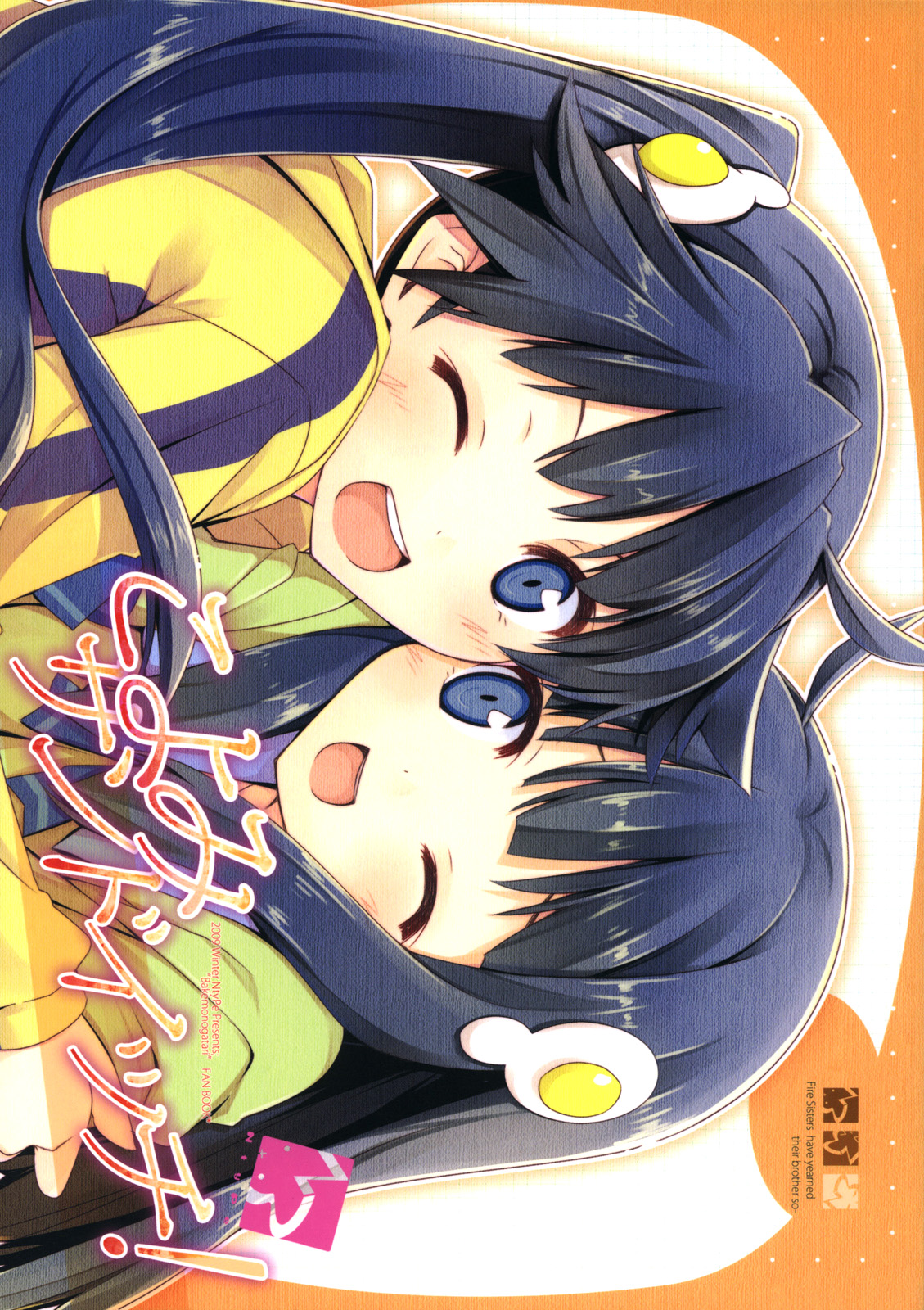 Bakemonogatari - Koyomi Sandwich! (Doujinshi) manga cover