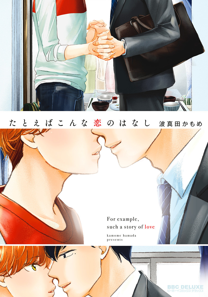 Tatoeba Konna Koi no Hanashi manga cover