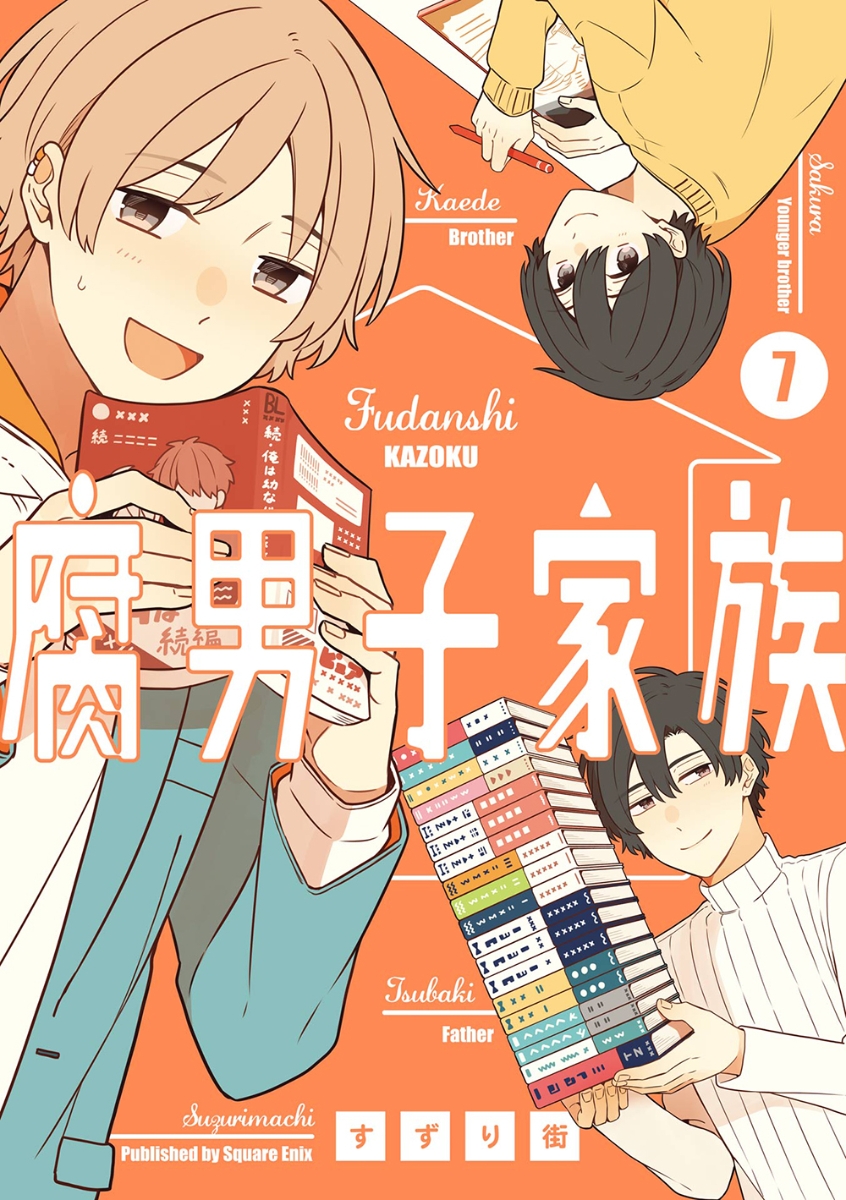 Fudanshi Kazoku manga cover