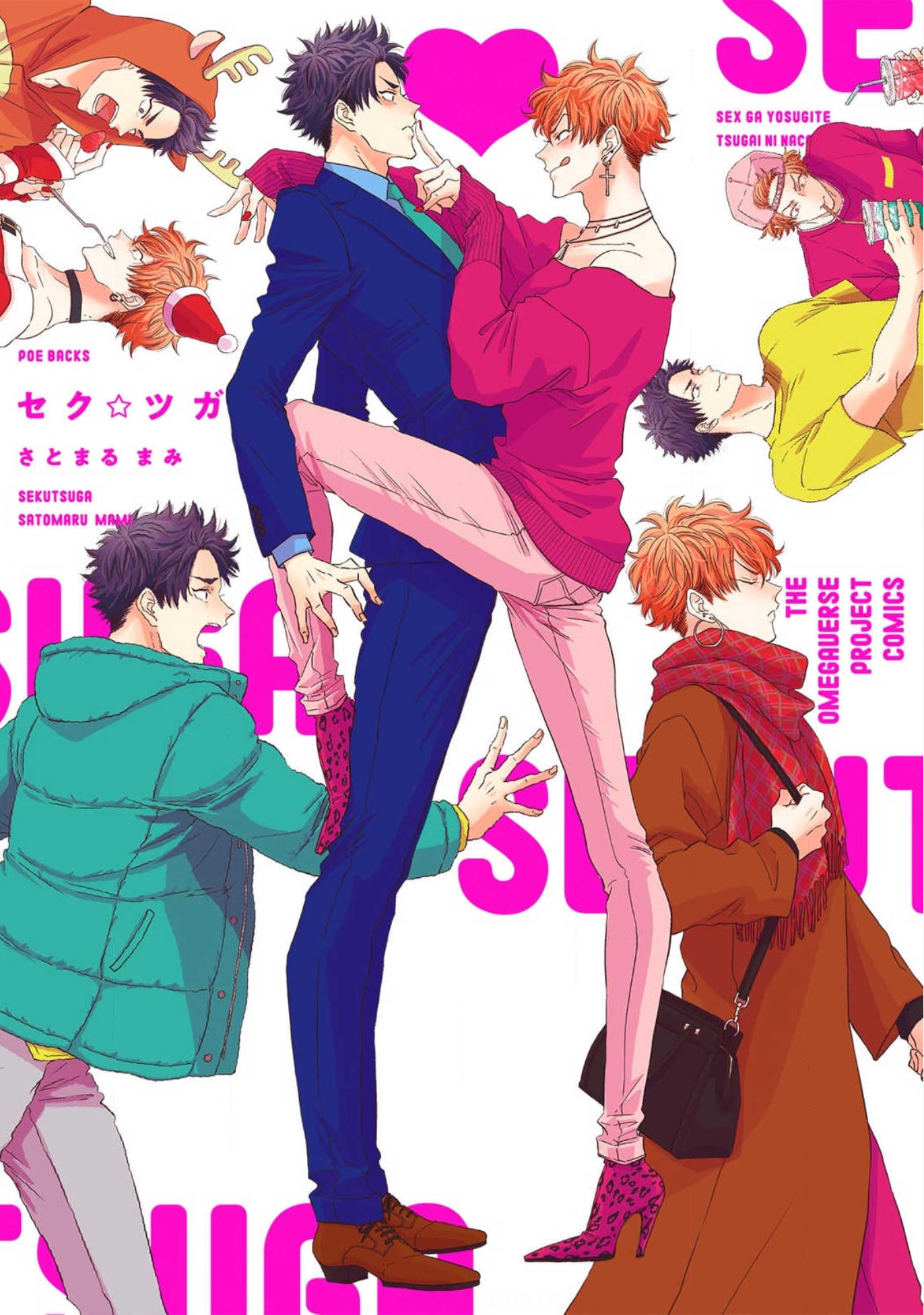 Seku Tsuga manga cover