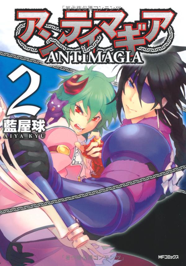 Antimagia manga cover