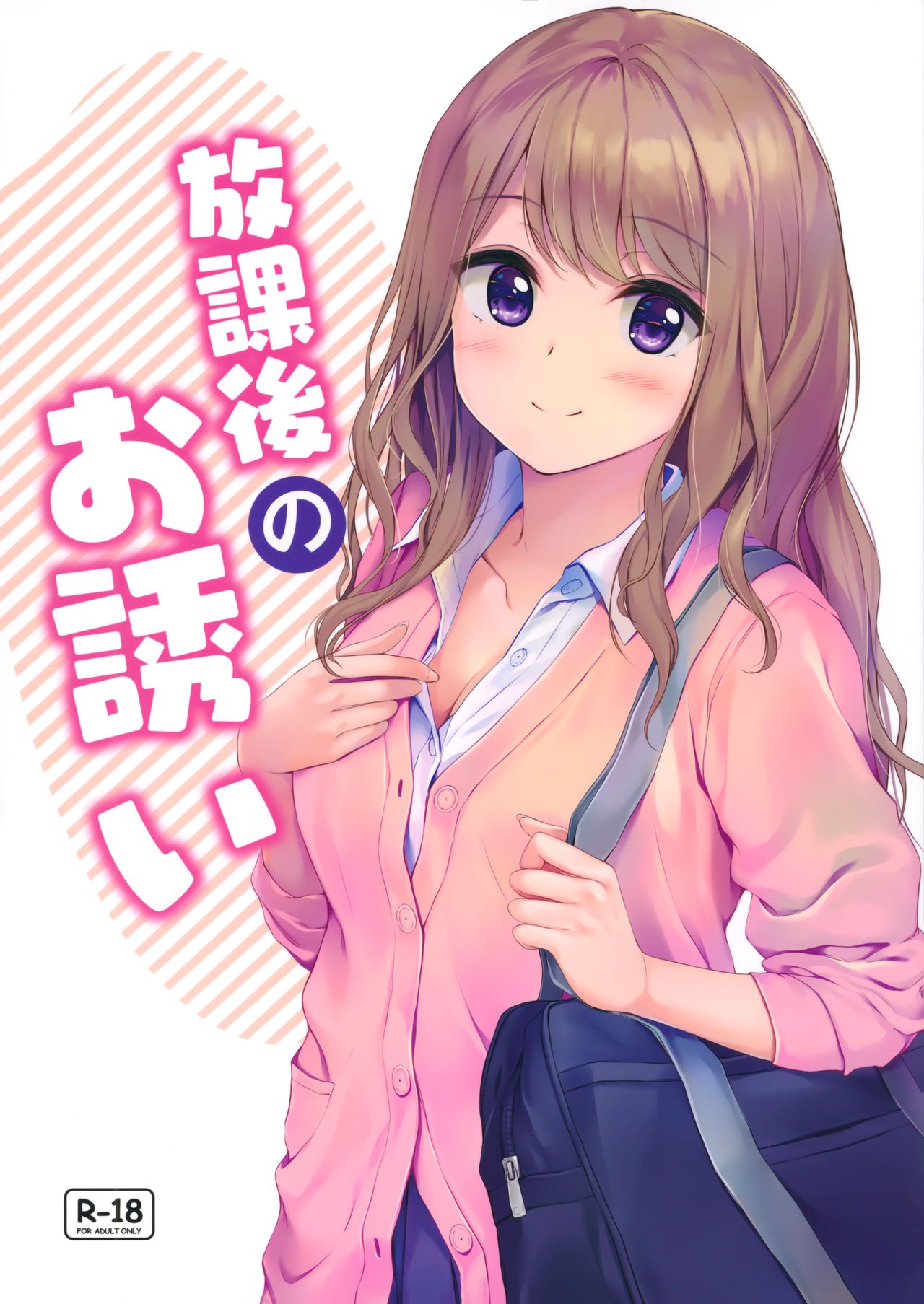 Houkago no Osasoi manga cover