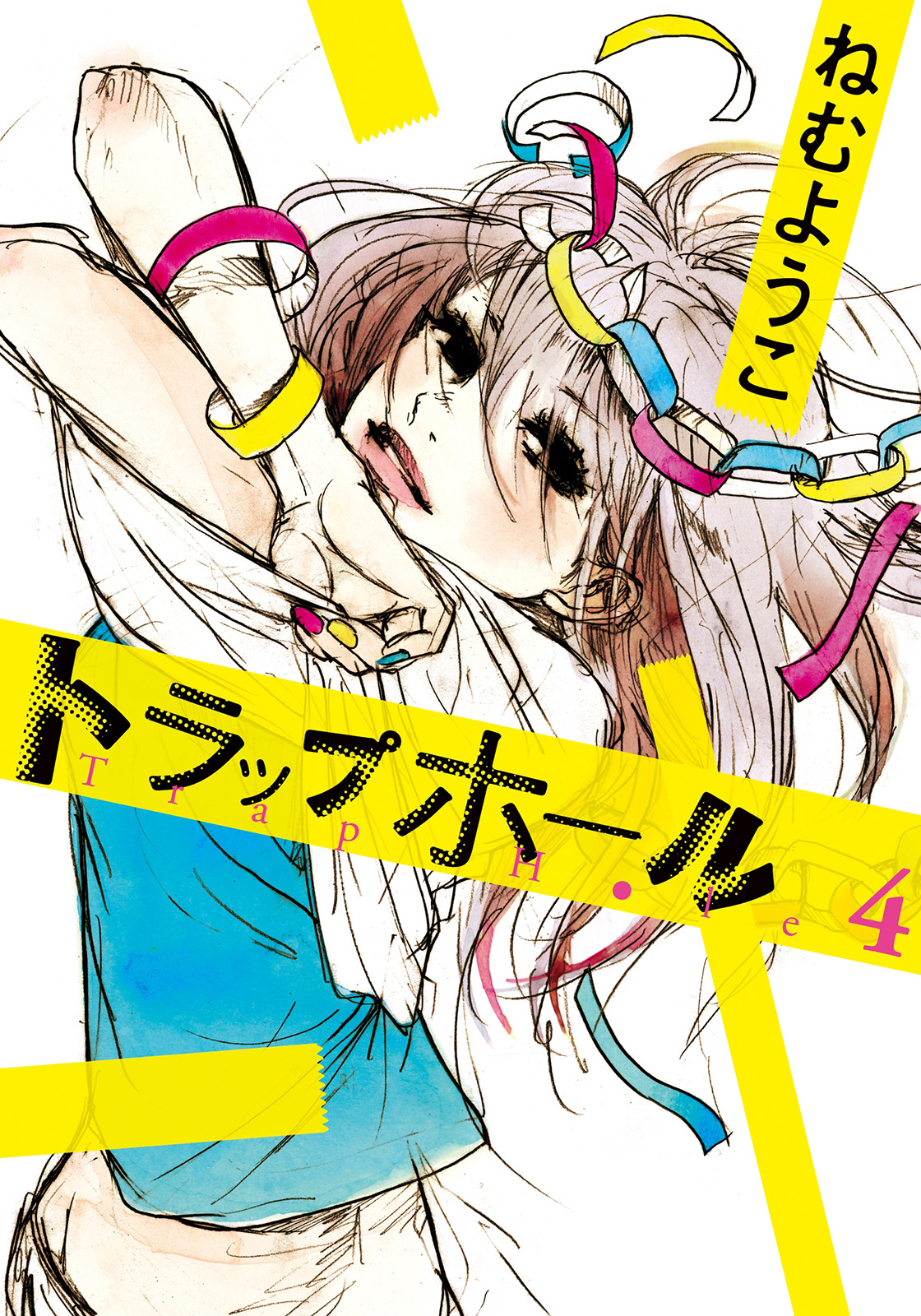 Trap Hole manga cover