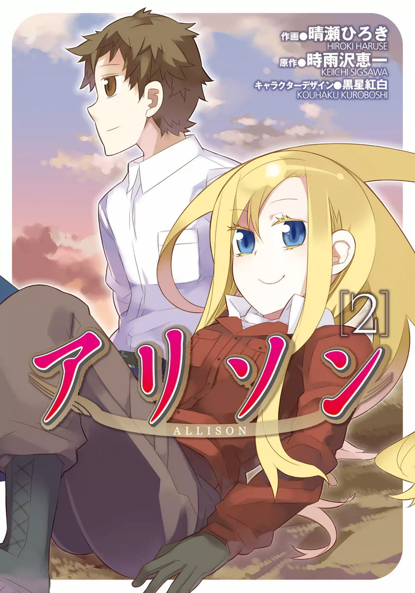 Allison manga cover
