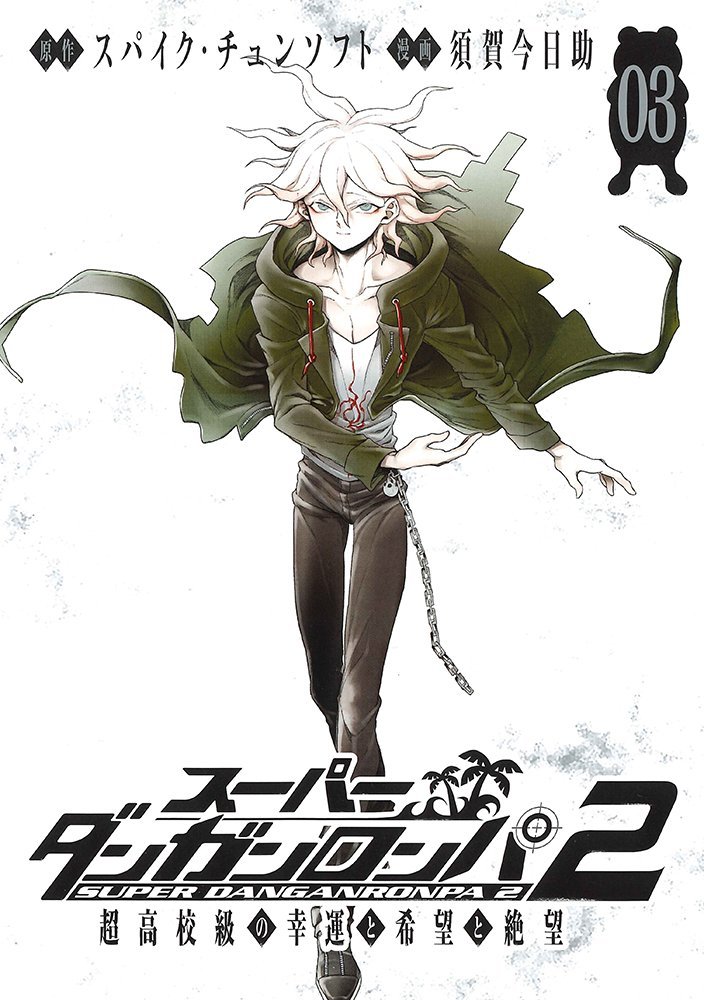 Danganronpa 2: Ultimate Luck and Hope and Despair manga cover
