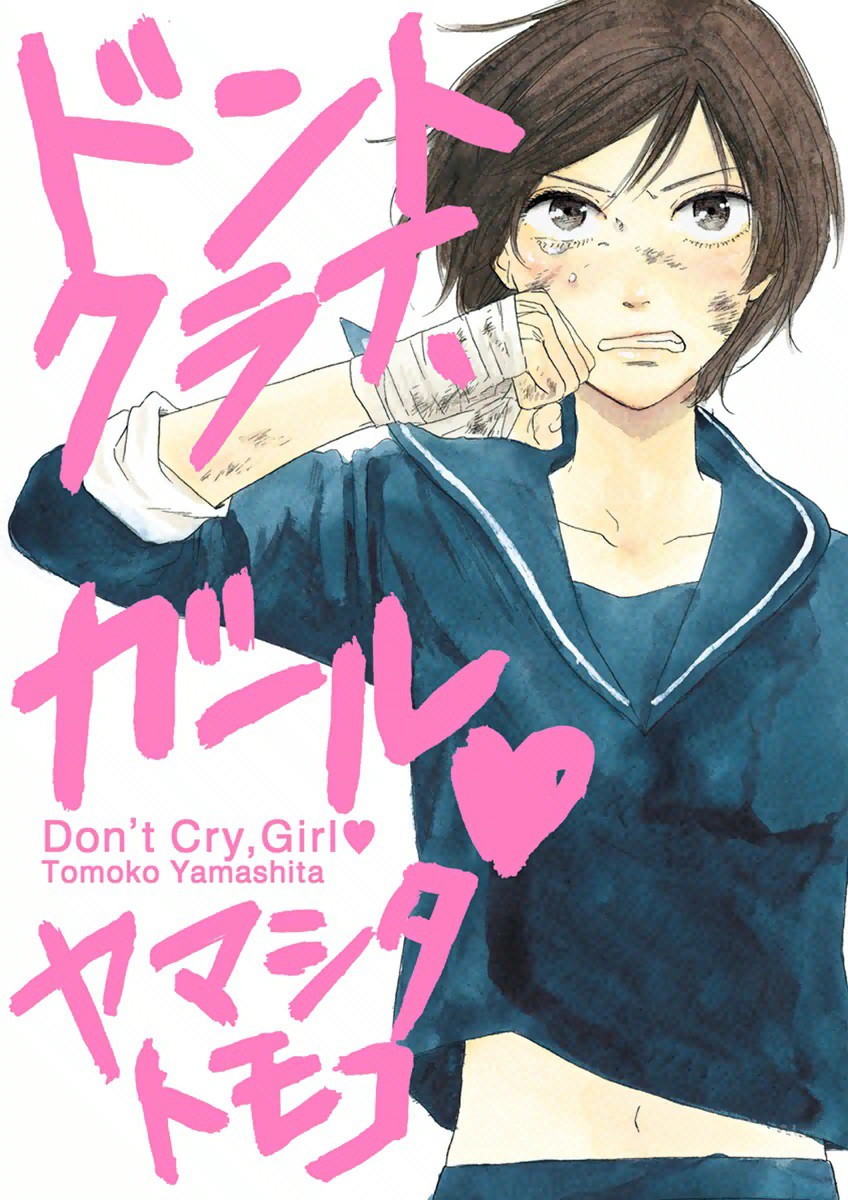 Dont Cry, Girl ♥ manga cover