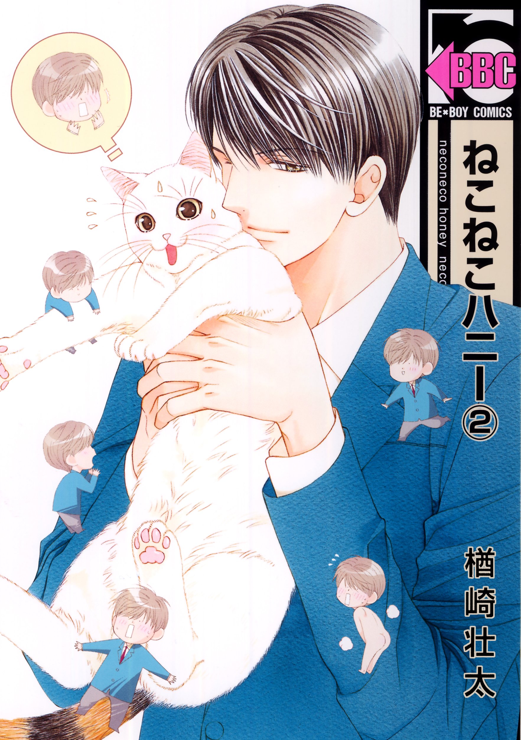 Neko Neko Honey manga cover