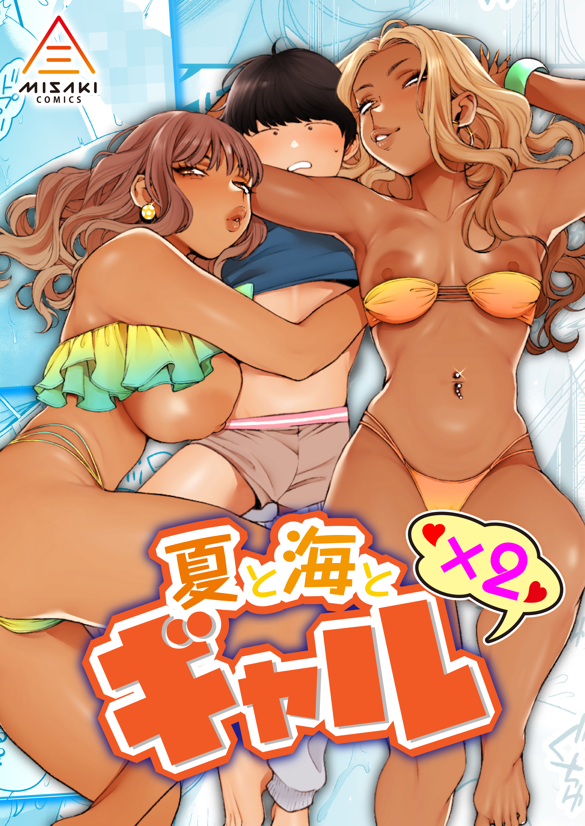 Beach, Sun, And A Pair Of Gyarus! manga cover