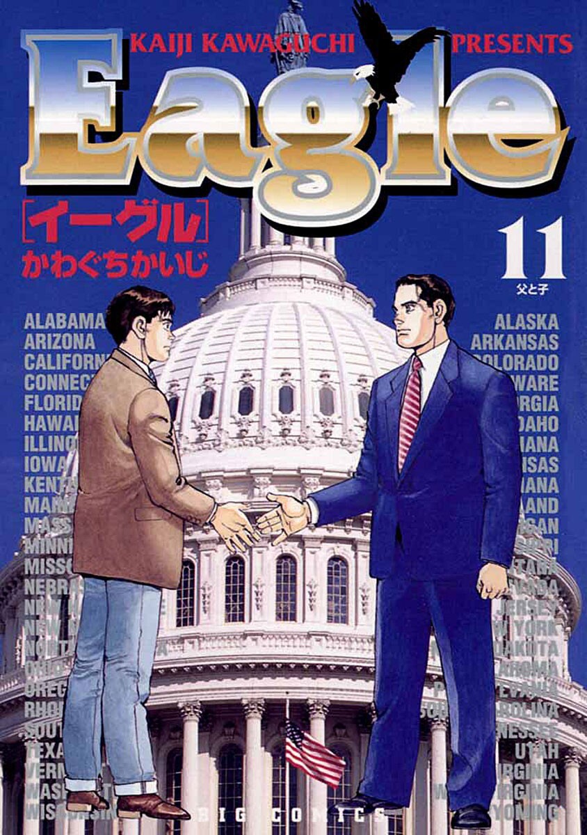 Eagle manga cover