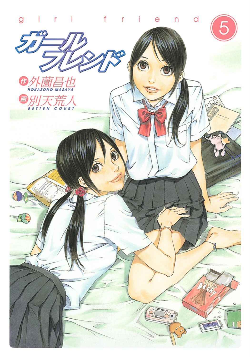 Girl Friend manga cover