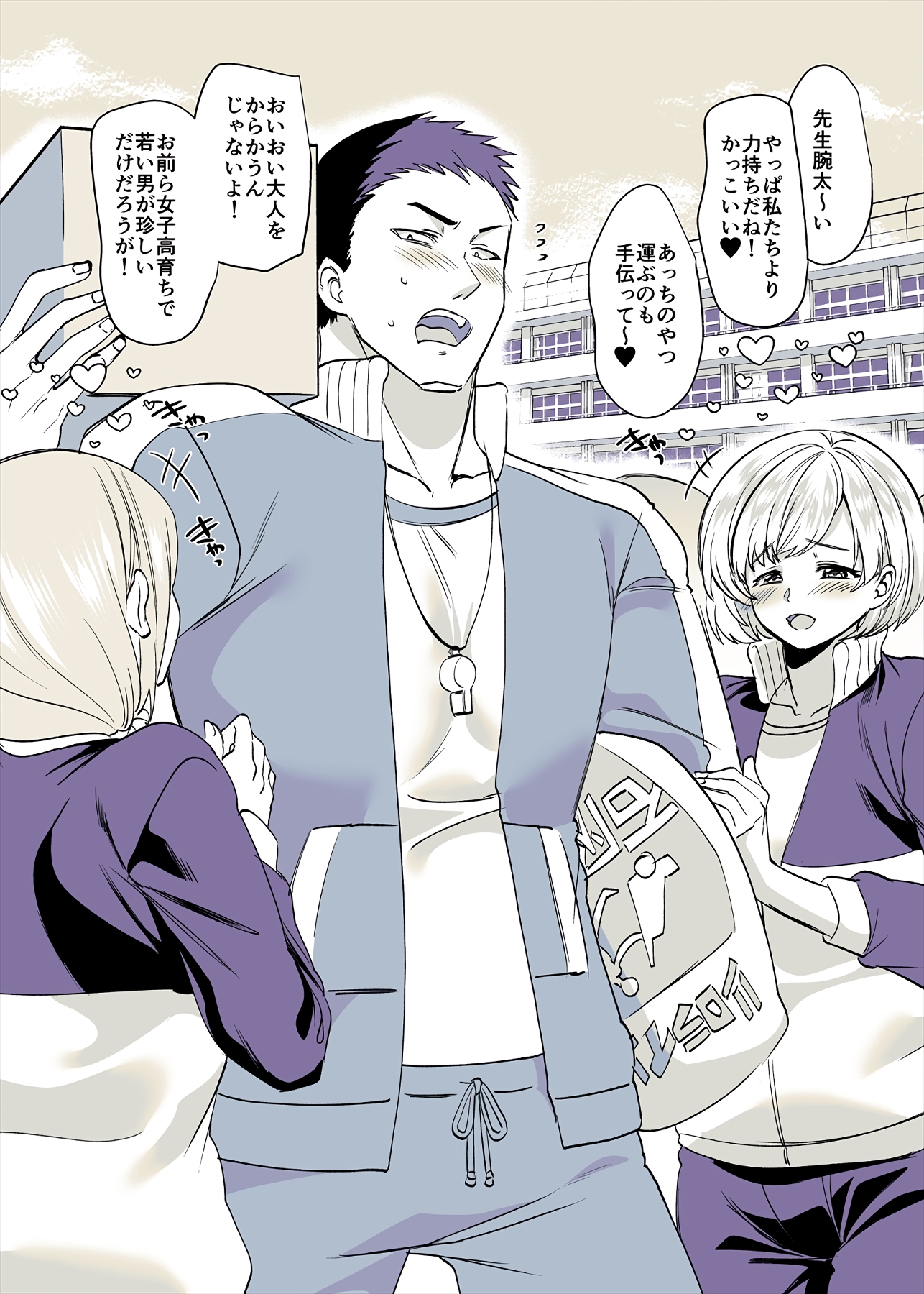 An All-Girls High School Gym Teacher Genderswap ♂→♀ manga cover