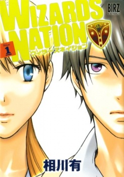 Wizards Nation manga cover