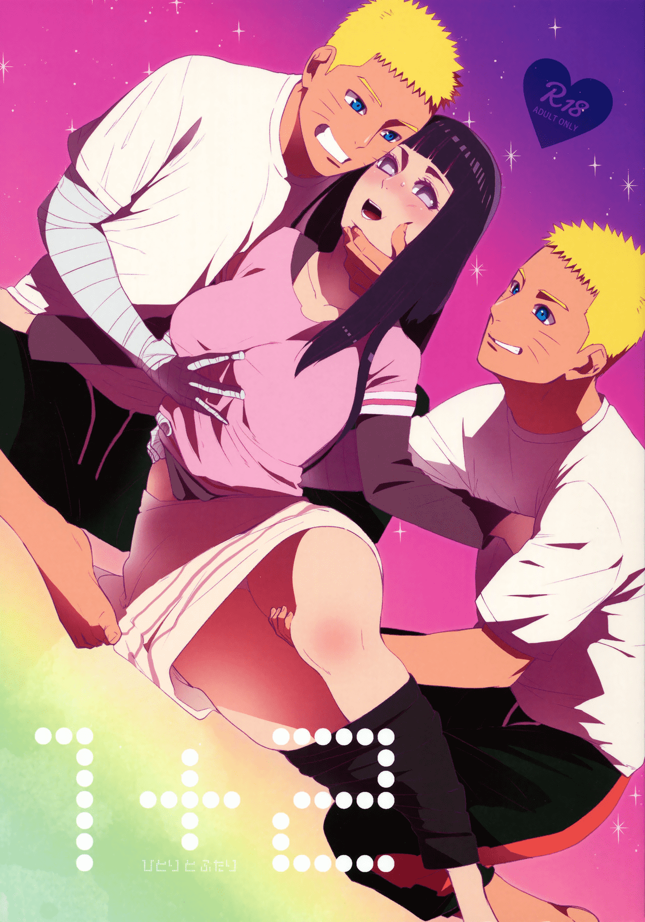 Naruto - 1 + 2 | Ato no Futari (Doujinshi) manga cover