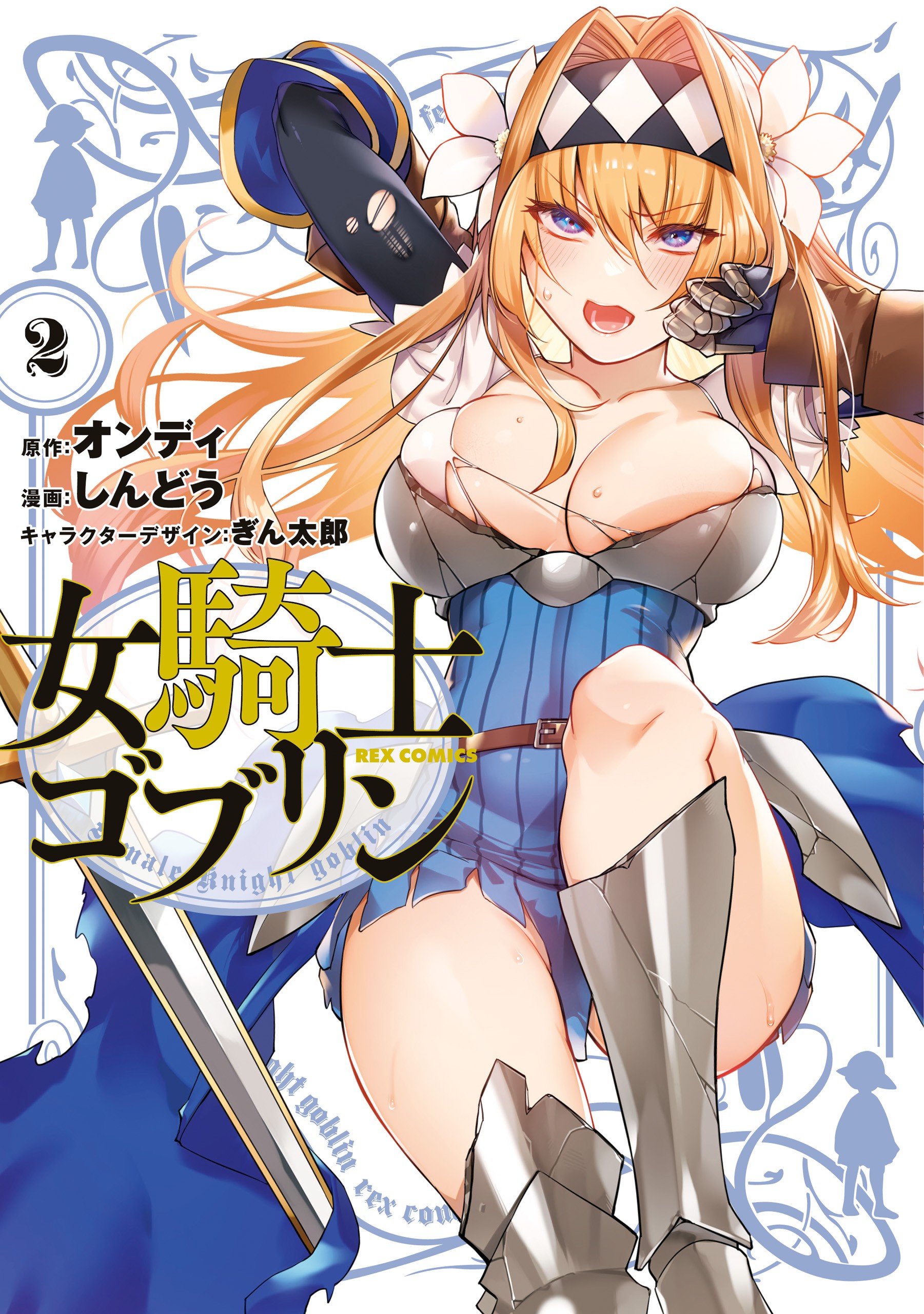 Onna Kishi Goblin manga cover