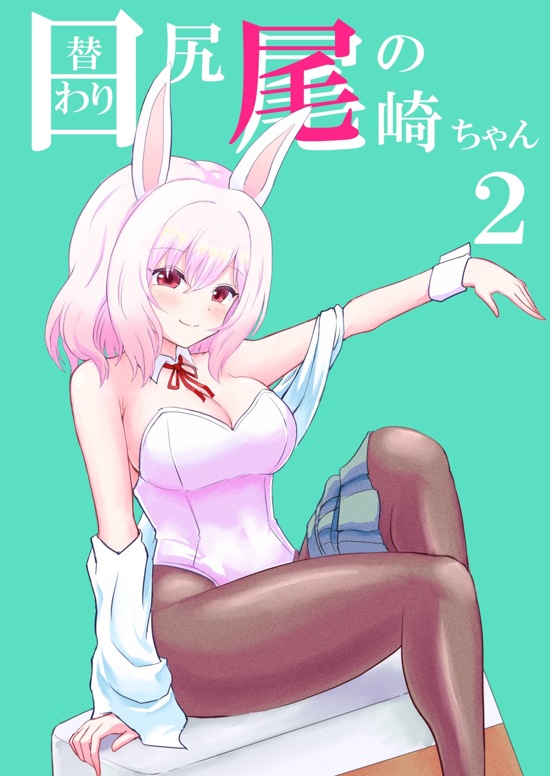 Higawari Shippo no Ozaki-chan manga cover