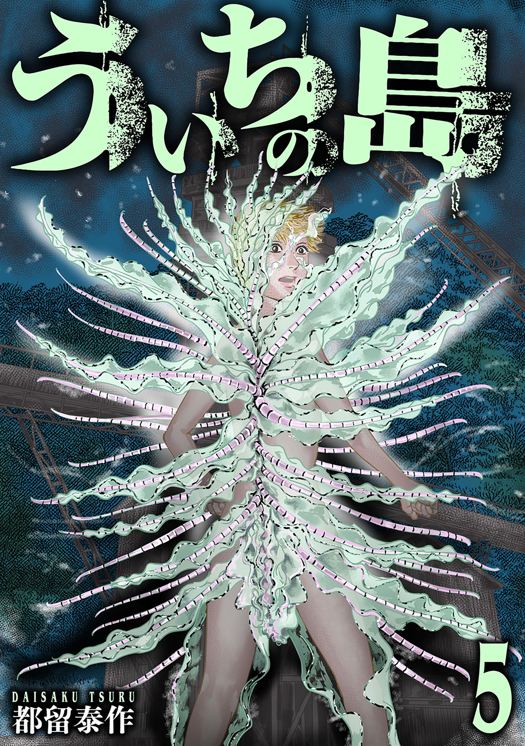 Uichi no Shima manga cover
