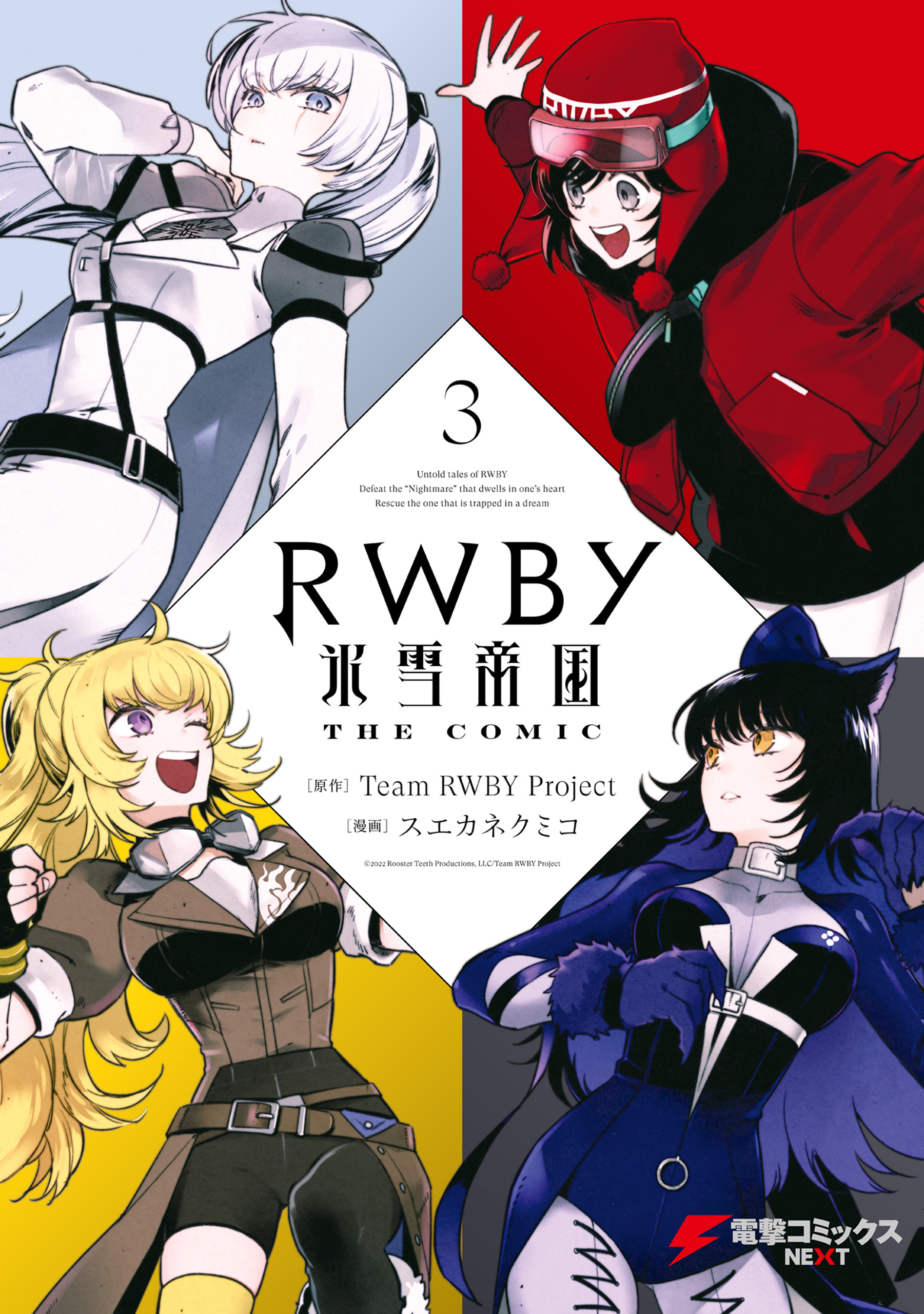 RWBY: Ice Queendom manga cover