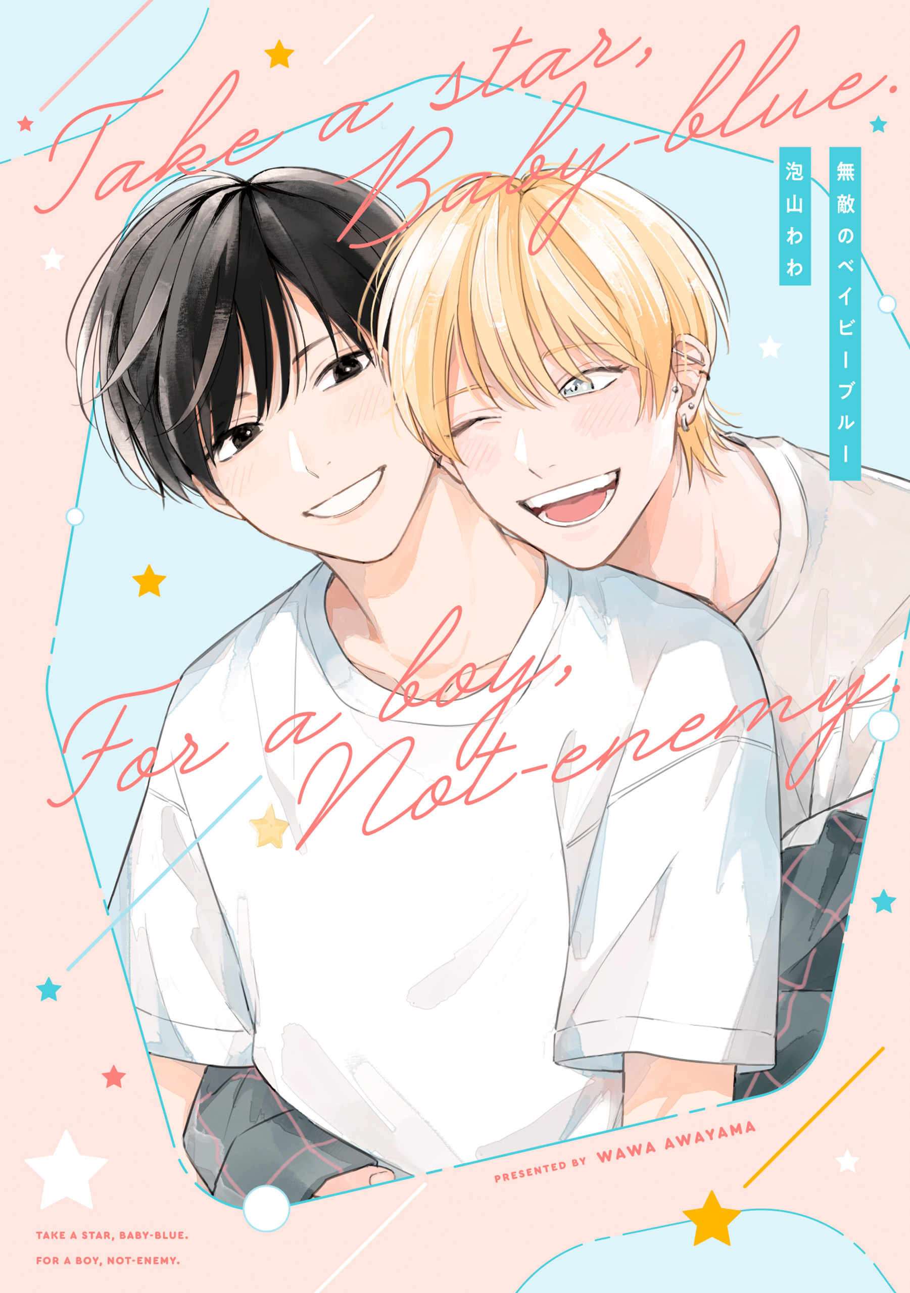 Muteki no Baby Blue manga cover