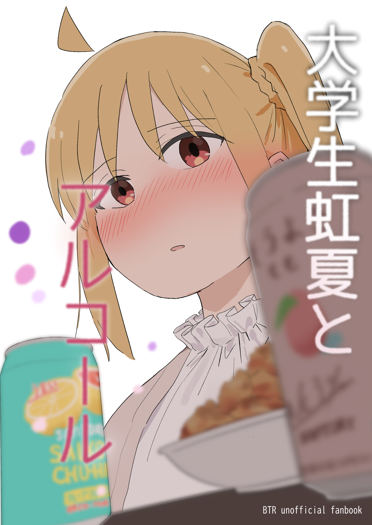 Bocchi the Rock! - Daigakusei Nijika to Alcohol manga cover