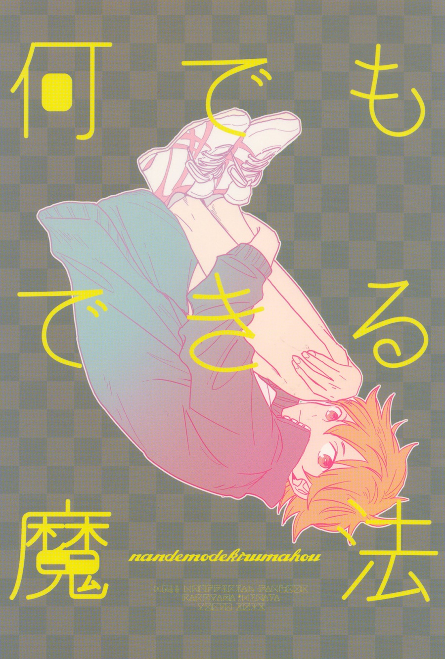 Haikyu!! - Nandemo Dekiru Mahou (Doujinshi) manga cover