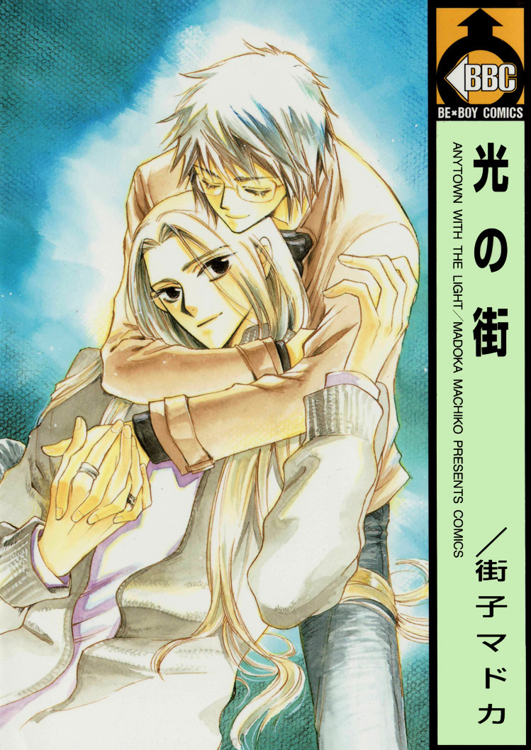 Anytown with the Light manga cover