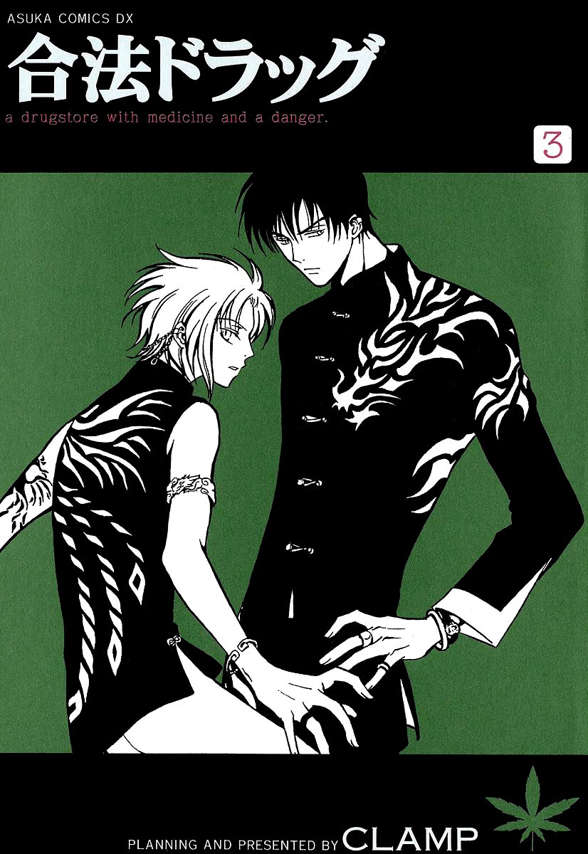 Gohou Drug manga cover