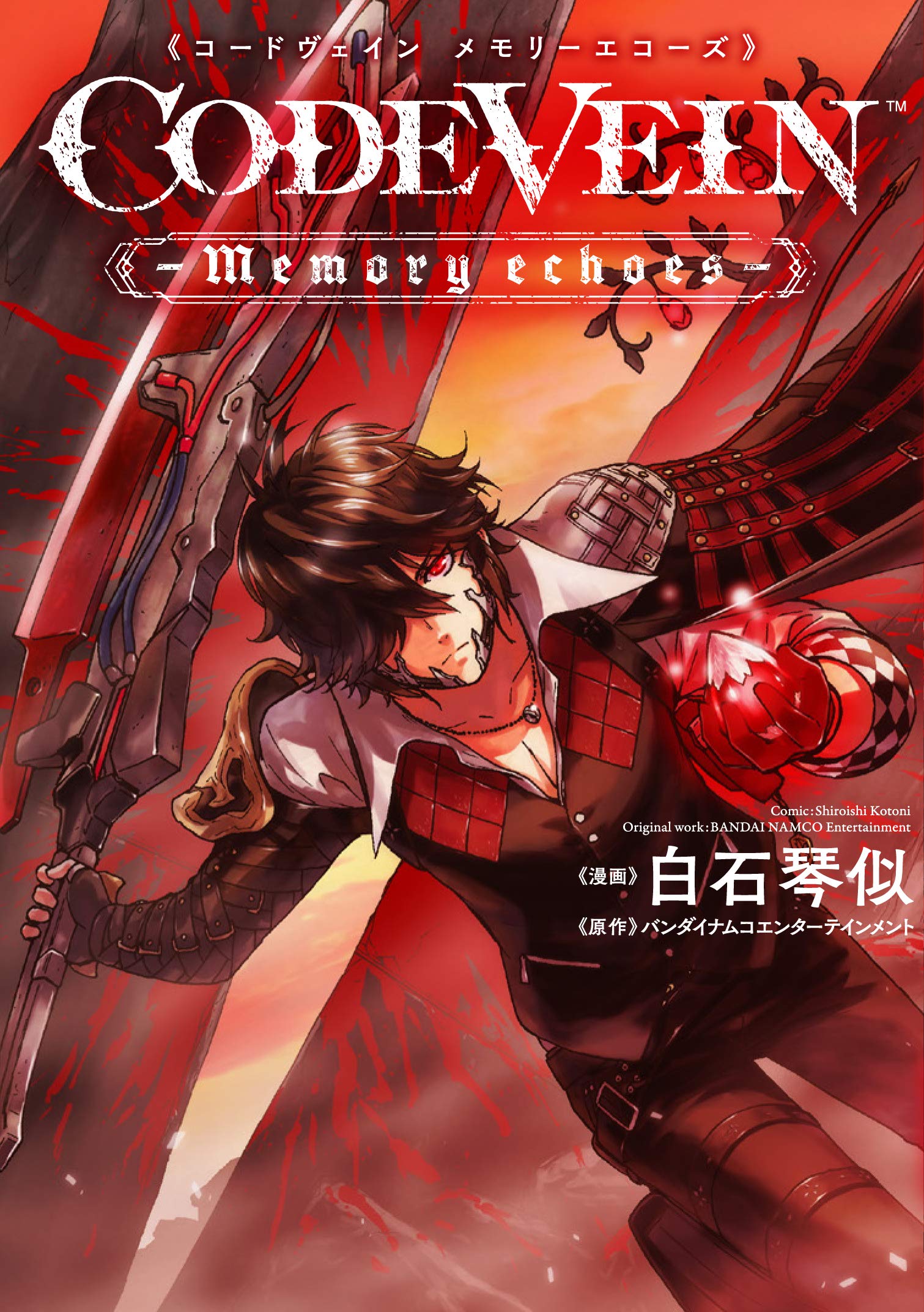 CODE VEIN -Memory Echoes- manga cover