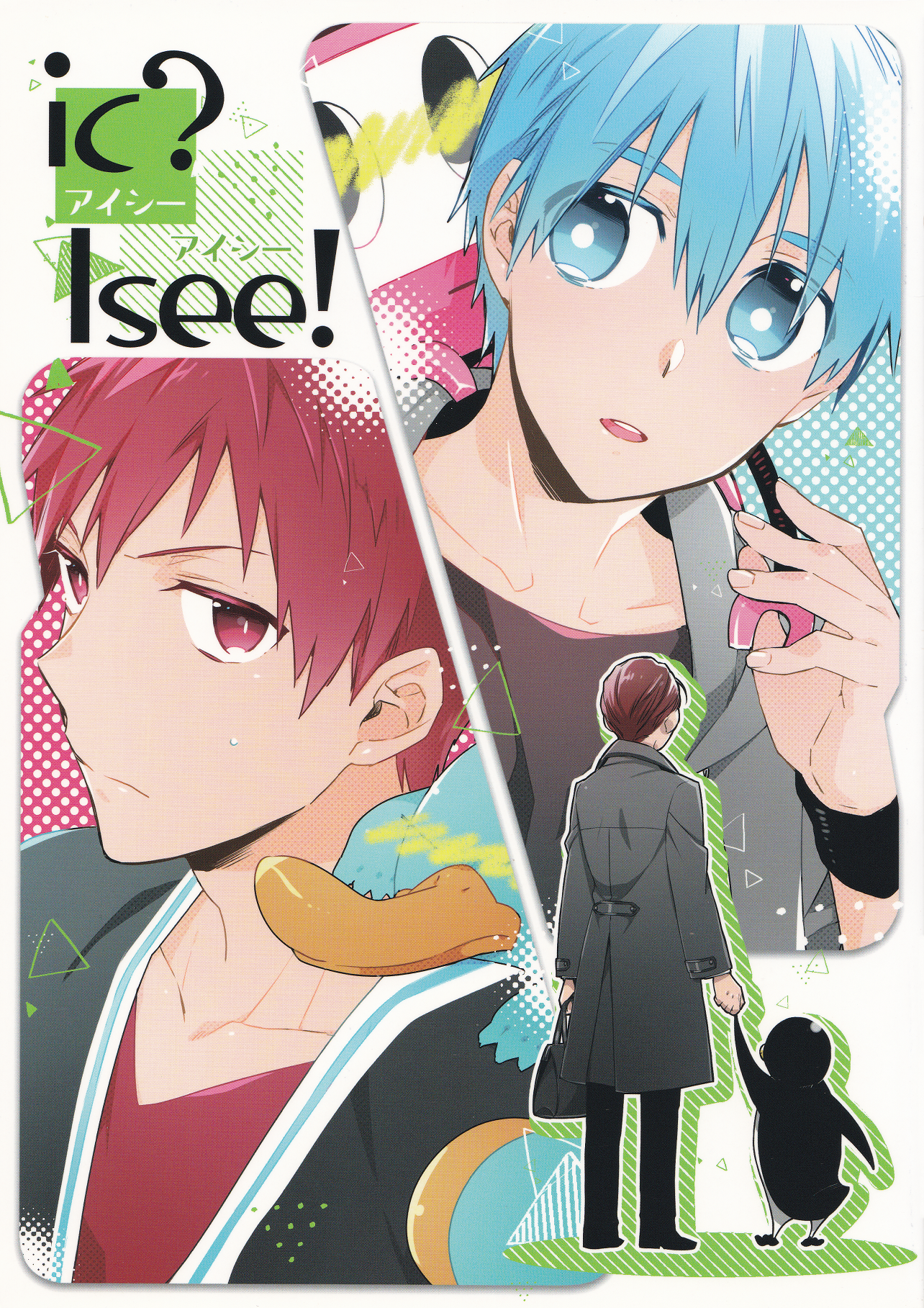 Kuroko no Basket - IC? I see! (Doujinshi) manga cover