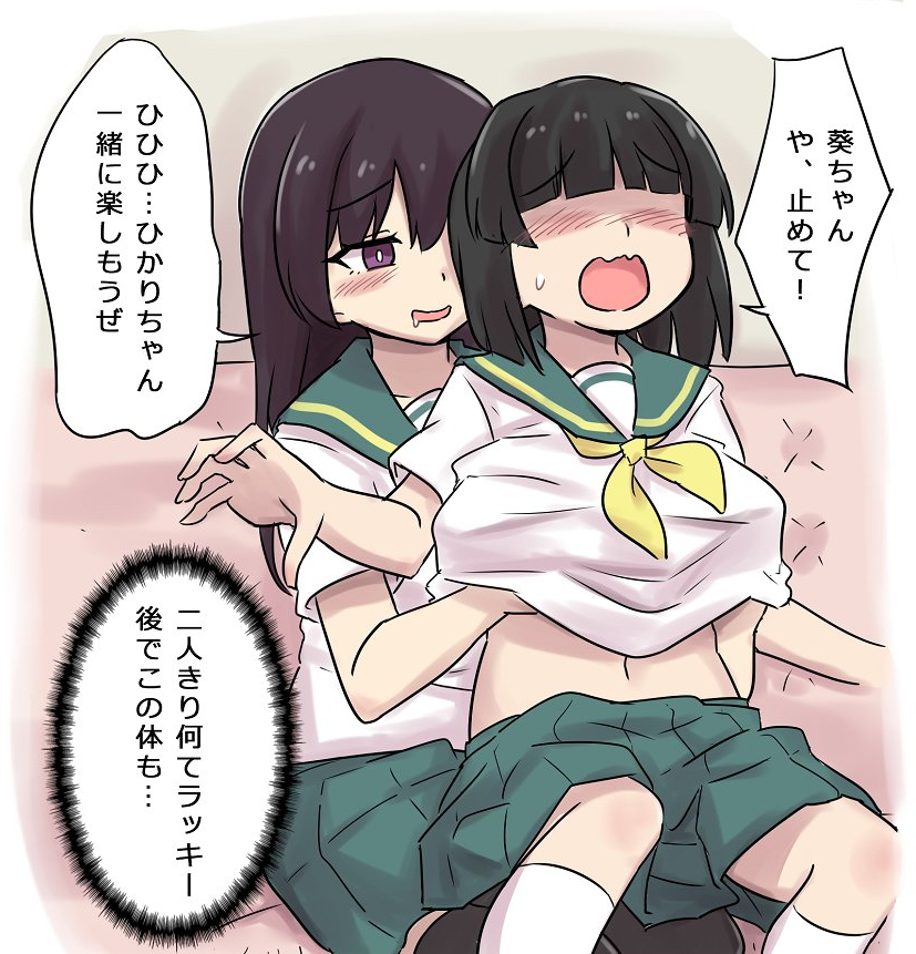 The Process of the Pseudo-Possession Service manga cover