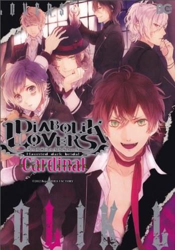 Diabolik Lovers - Haunted Dark Bridal: Cardinal (Anthology) manga cover