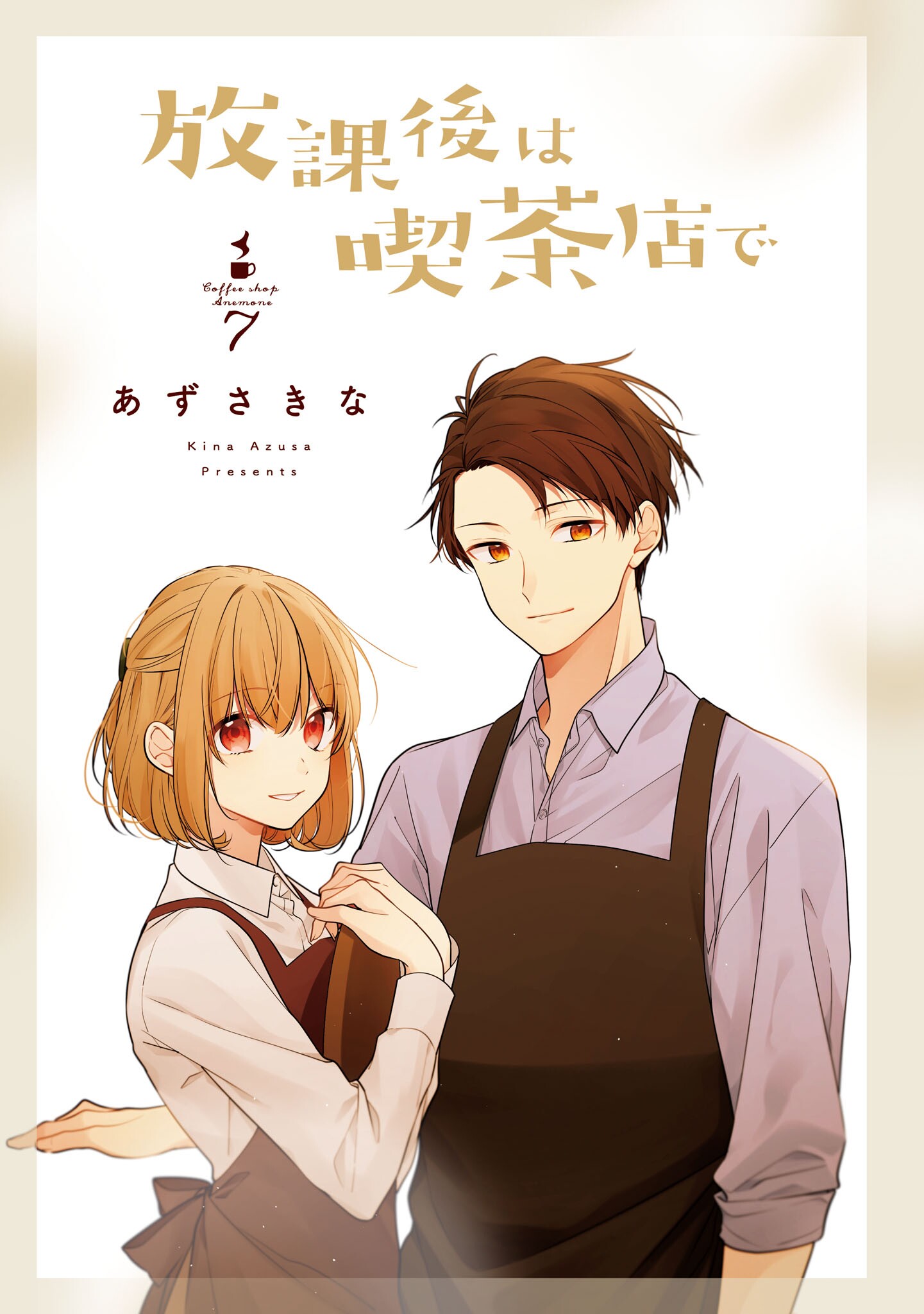 Hokago wa Kissaten De manga cover