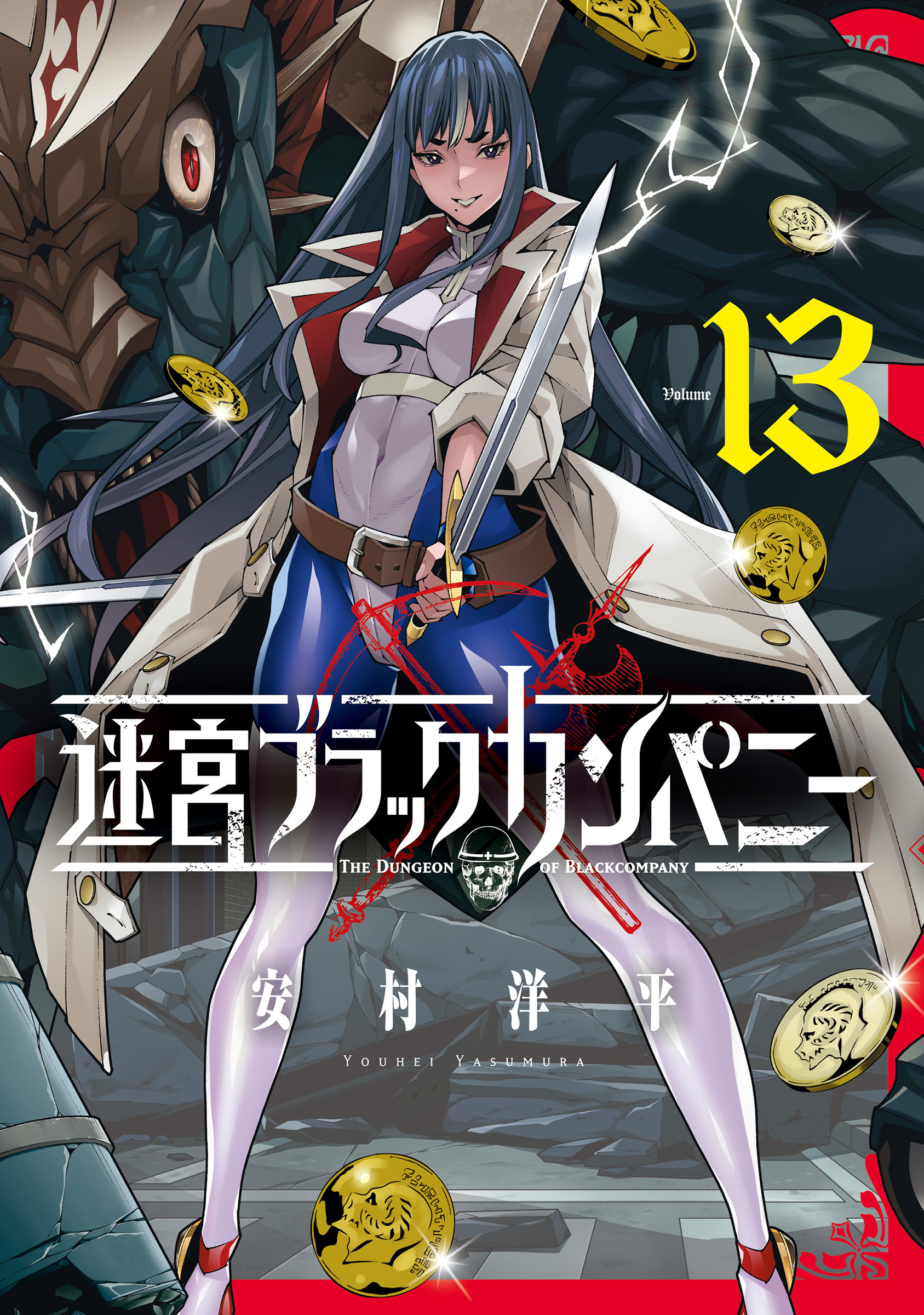 Meikyuu Black Company manga cover