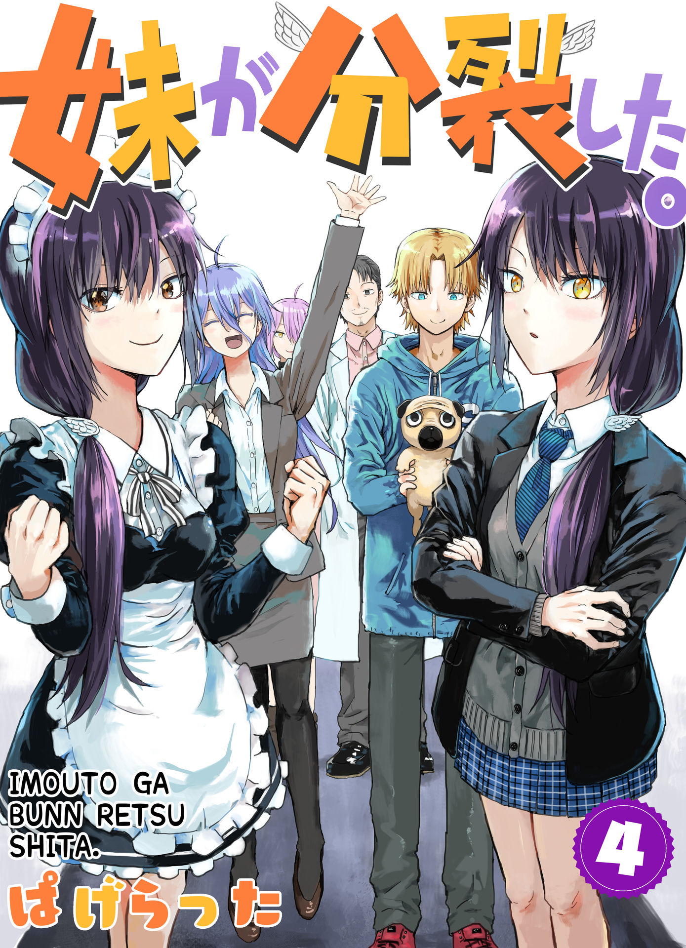 My Sp/lit Little Sister manga cover