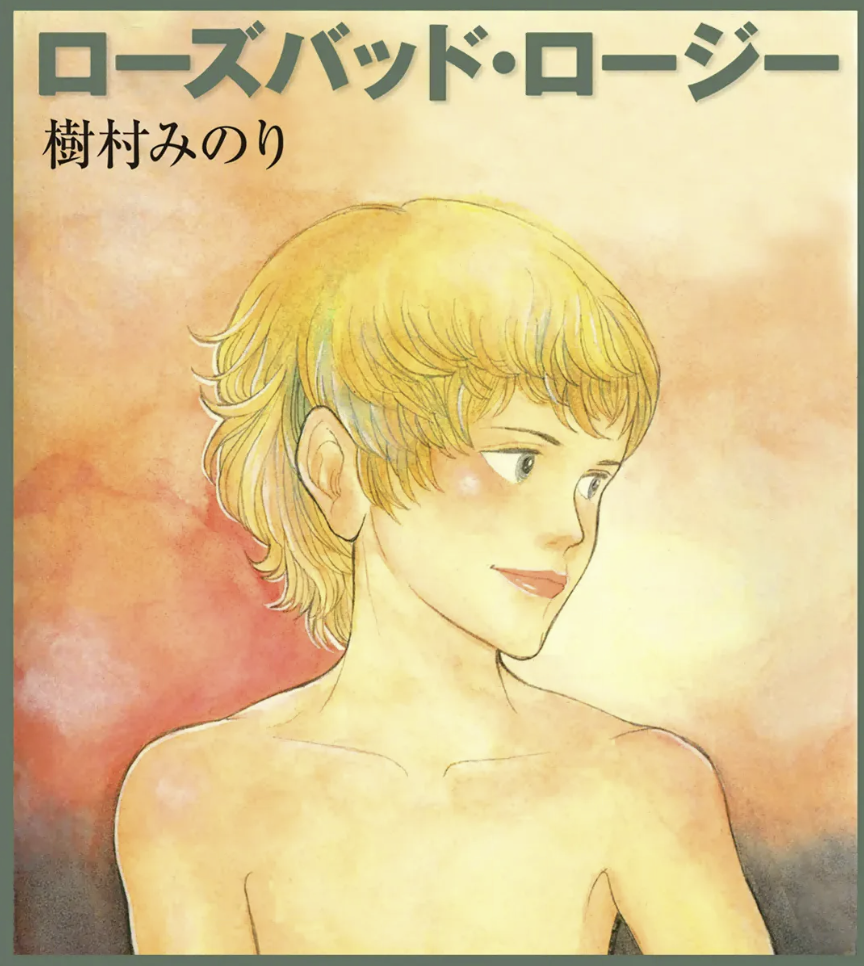Rosebud Rosie manga cover