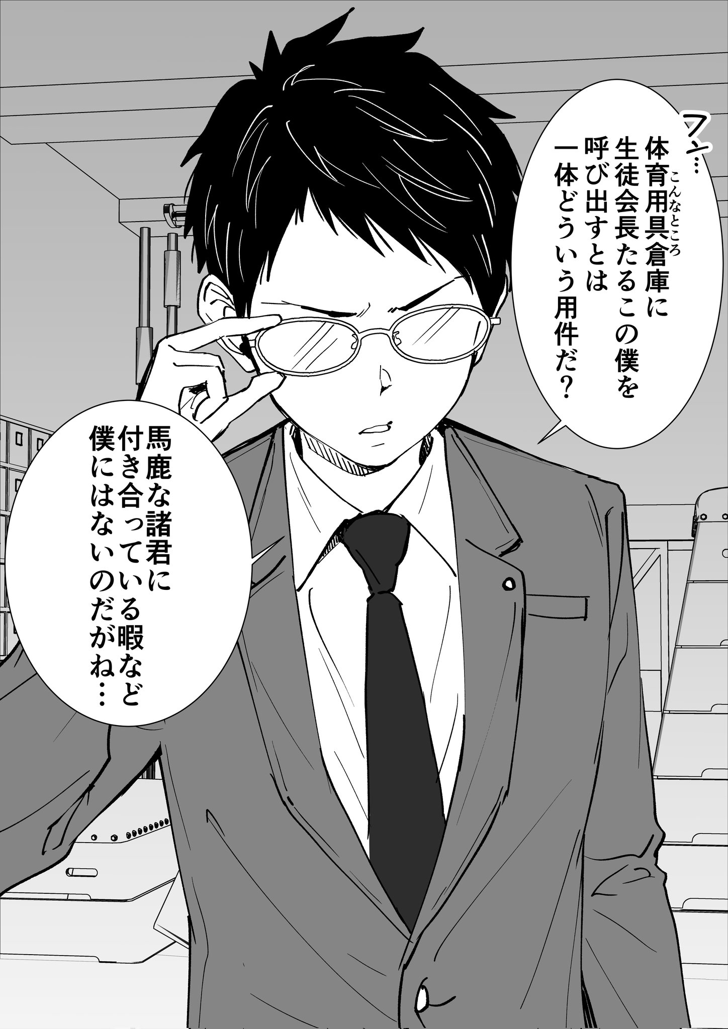 The More Attention This Post Gets, The Cuter He Becomes manga cover