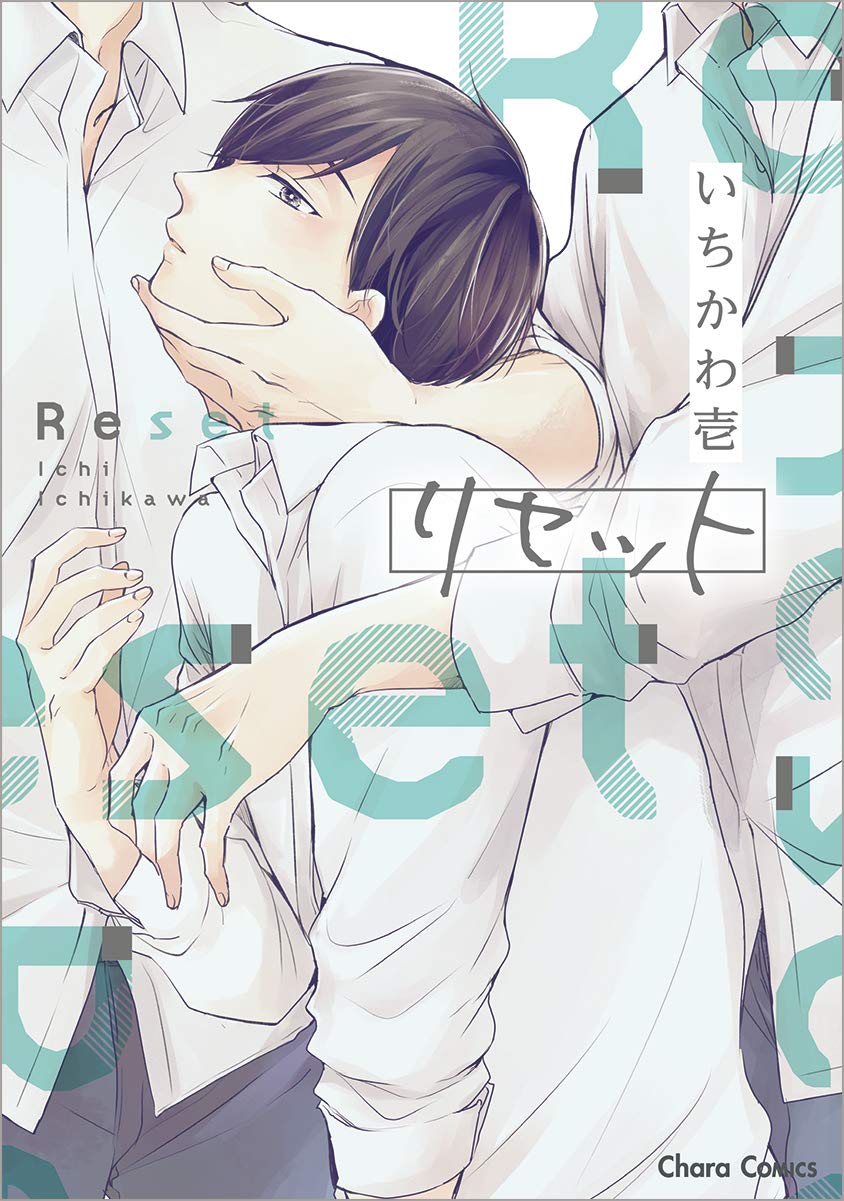 Reset manga cover