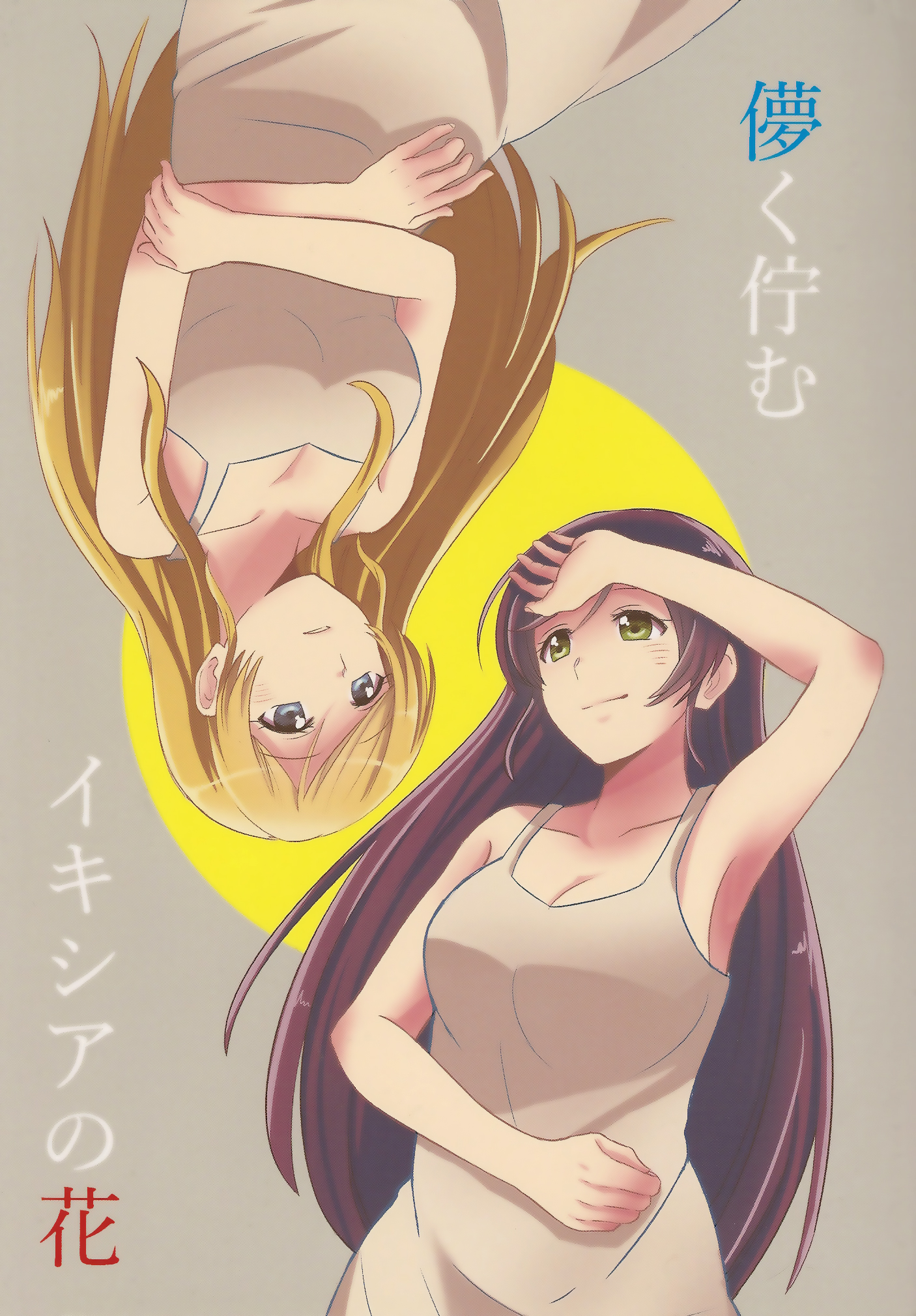 Love Live! - Hakanaku Tatazumu Ixia no Hana (Doujinshi) manga cover