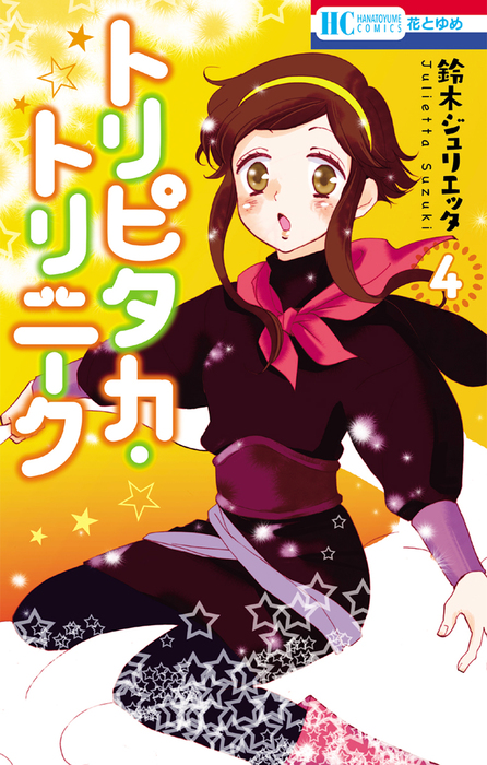 Tripitaka Torinique manga cover