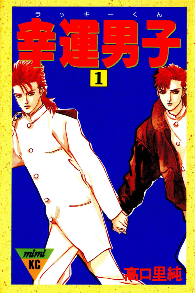 Fortunate Son manga cover