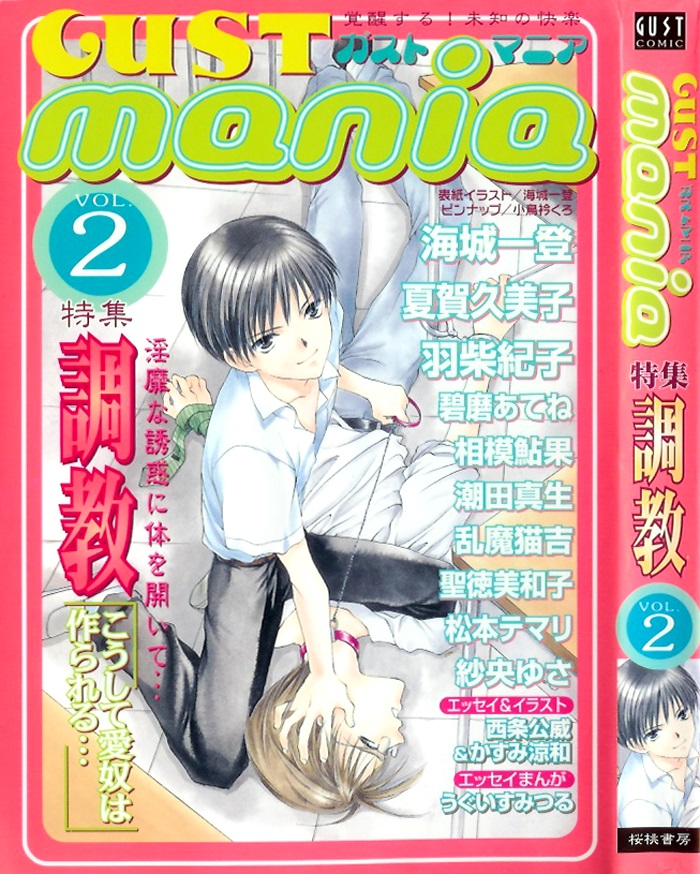 Never-Ending Eternity... manga cover