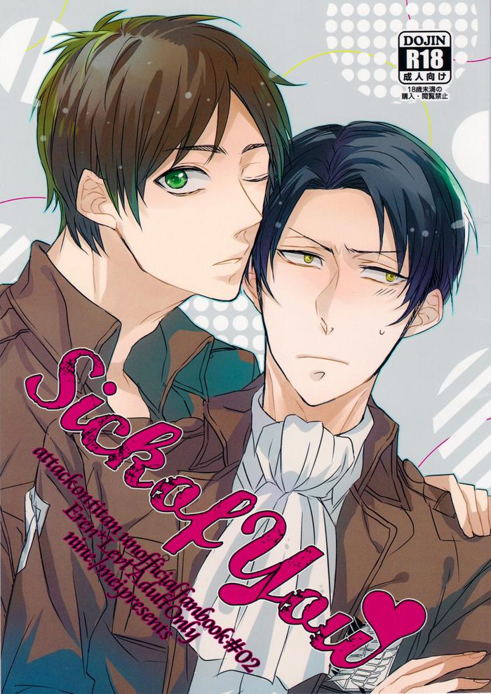 Shingeki no Kyojin - Sick of You (Doujinshi) manga cover