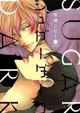 Sugar Dark manga cover